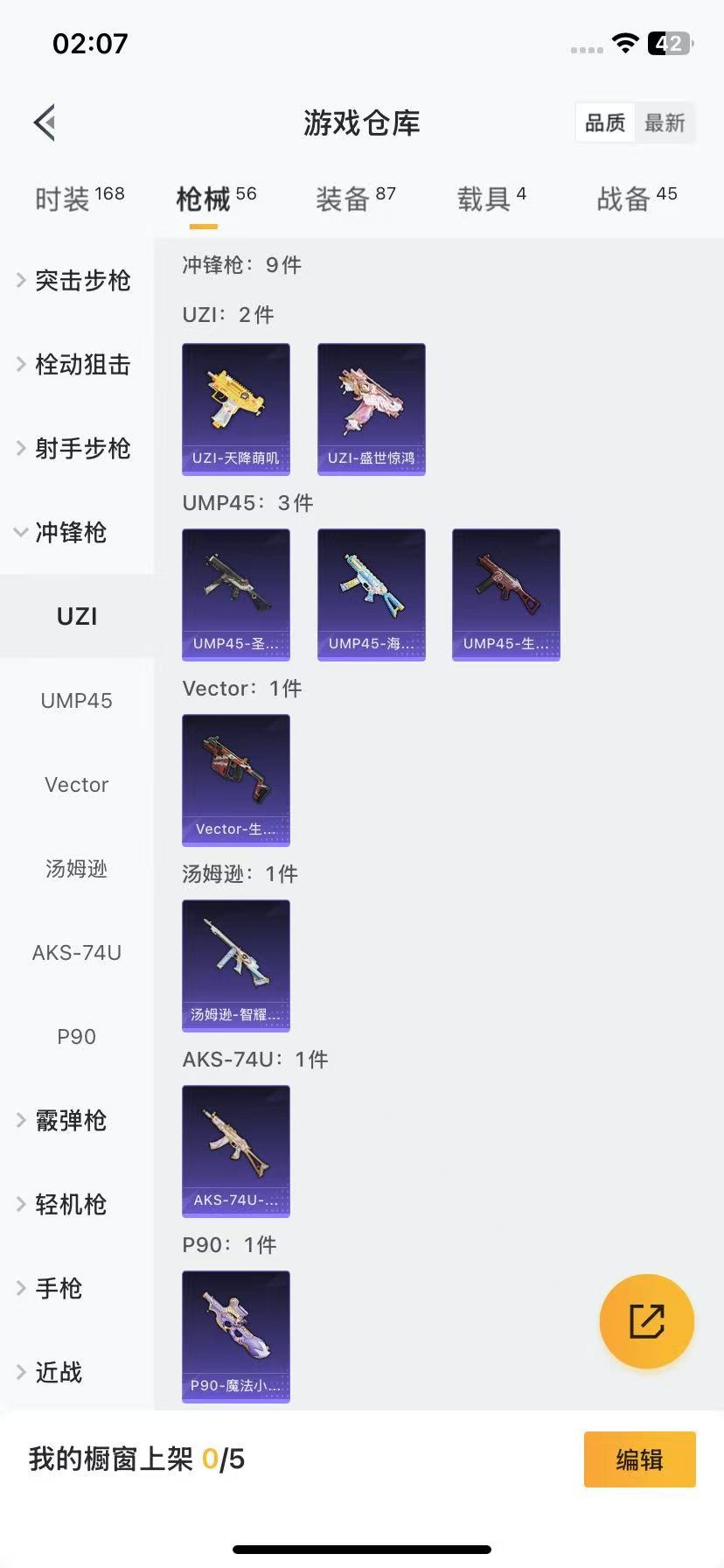 HPQM3280648和平精英账号详情图12 HPQM3280648和平精英账号详情图12