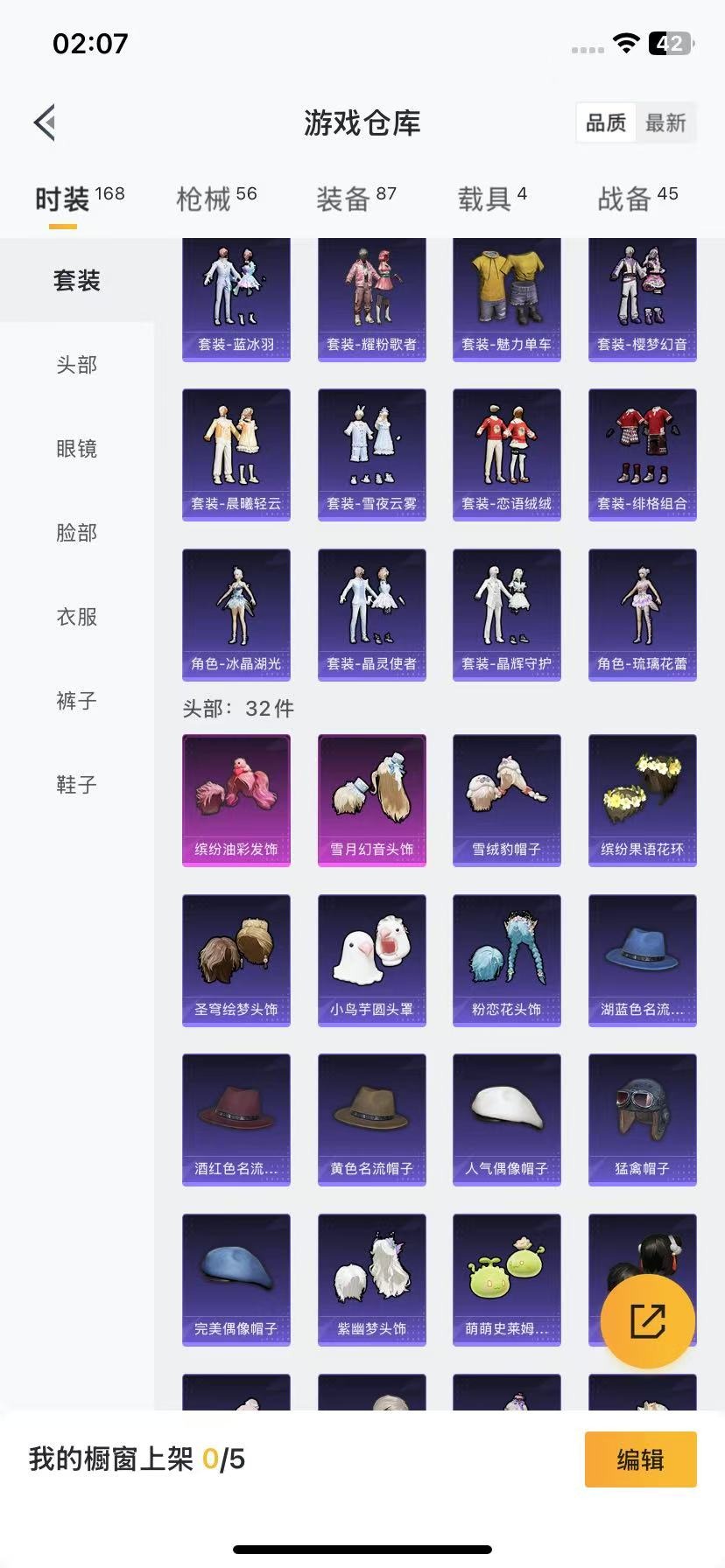 HPQM3280648和平精英账号详情图14 HPQM3280648和平精英账号详情图14