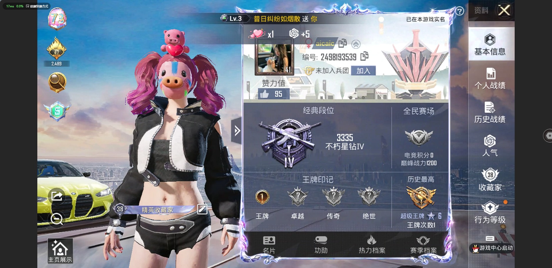 HPQM3280648和平精英账号详情图15 HPQM3280648和平精英账号详情图15