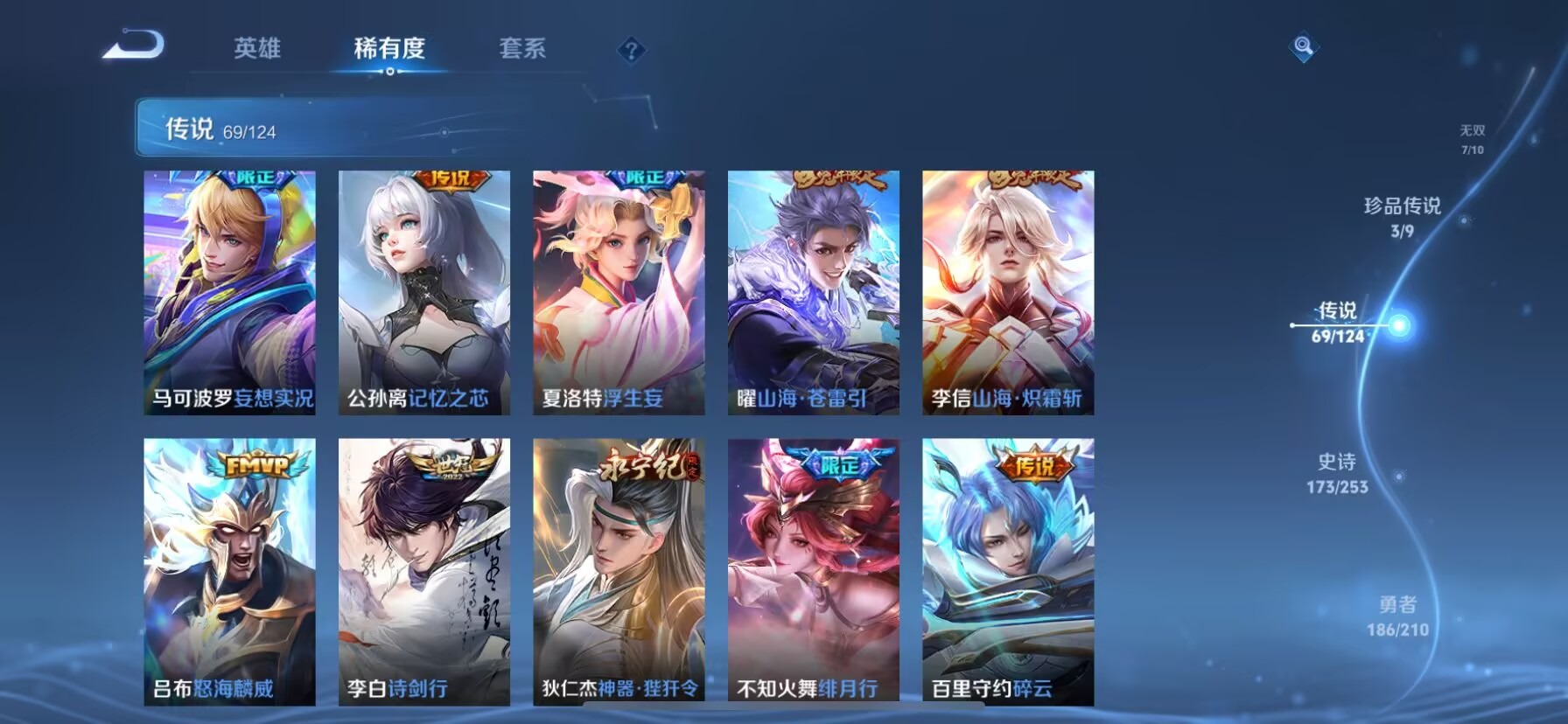 WZQM3192888王者荣耀账号详情图4 WZQM3192888王者荣耀账号详情图4