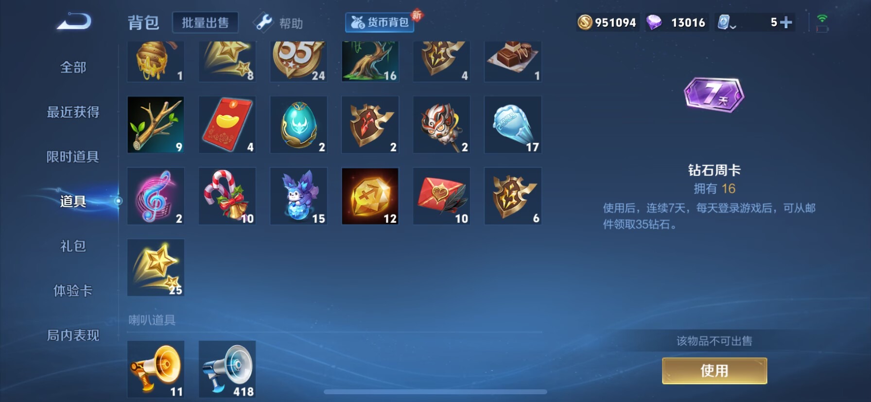 WZQM3192888王者荣耀账号详情图3 WZQM3192888王者荣耀账号详情图3