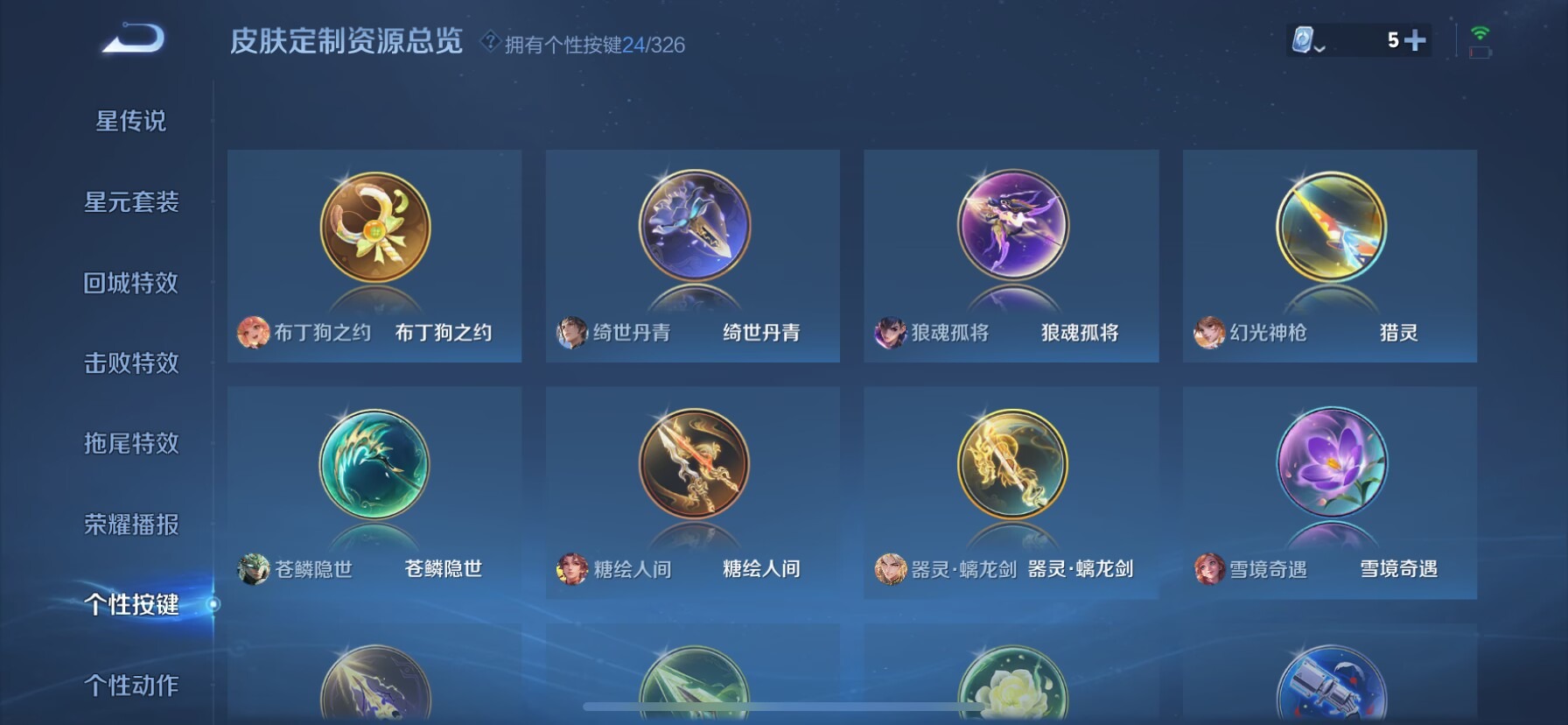 WZQM3192888王者荣耀账号详情图8 WZQM3192888王者荣耀账号详情图8