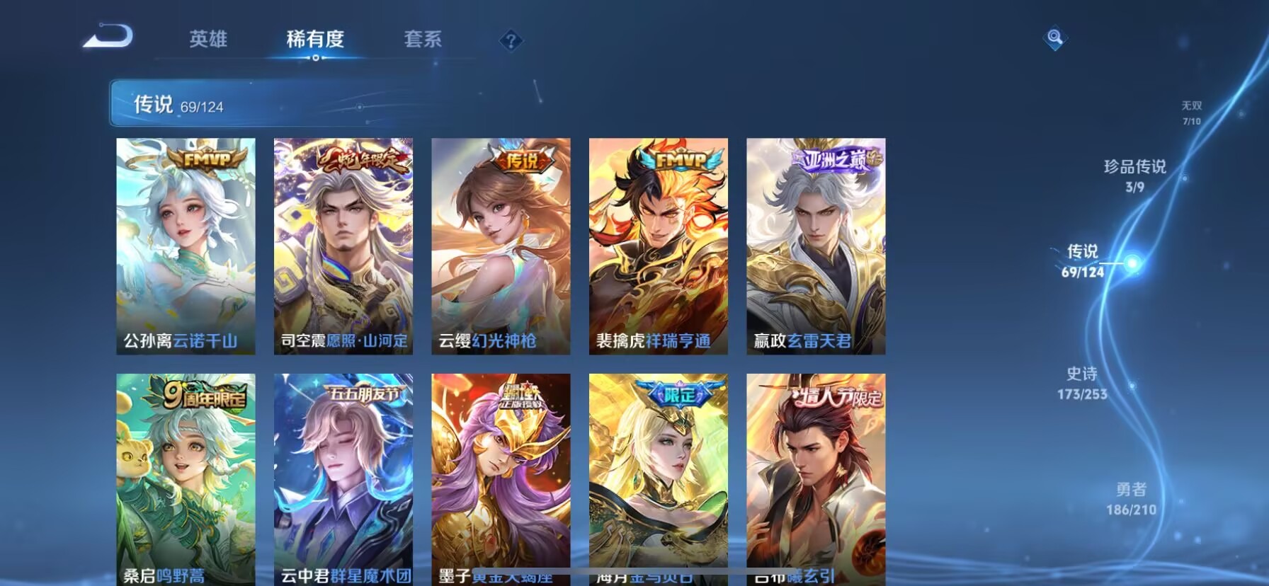WZQM3192888王者荣耀账号详情图11 WZQM3192888王者荣耀账号详情图11