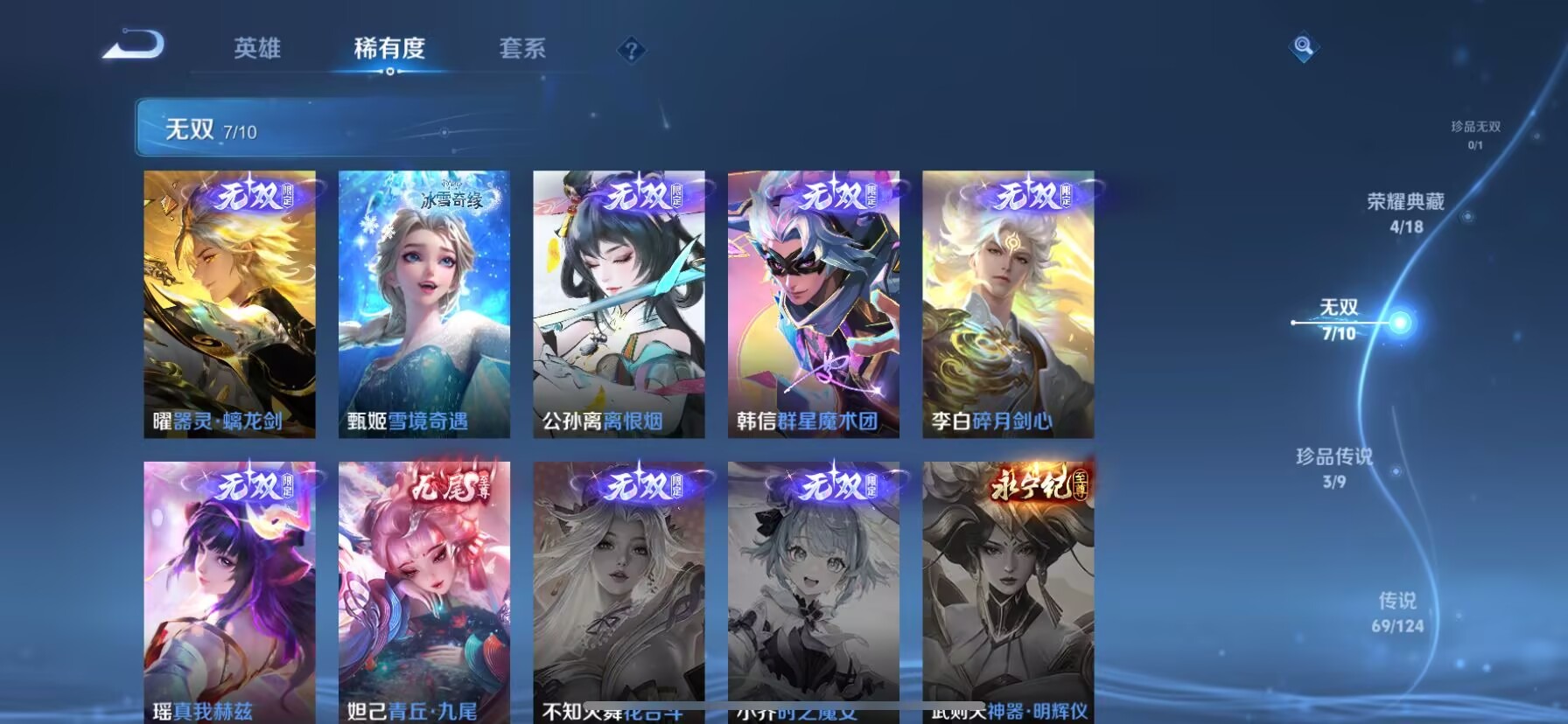 WZQM3192888王者荣耀账号详情图13 WZQM3192888王者荣耀账号详情图13