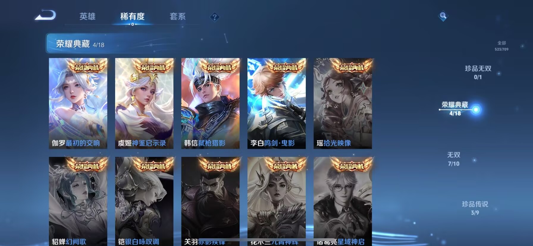 WZQM3192888王者荣耀账号详情图16 WZQM3192888王者荣耀账号详情图16