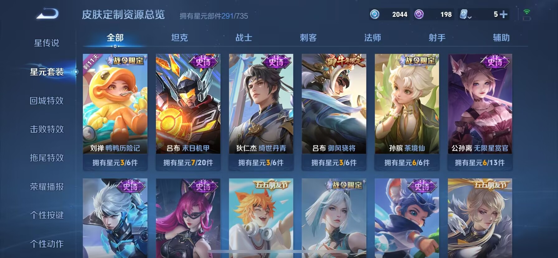 WZQM3192888王者荣耀账号详情图17 WZQM3192888王者荣耀账号详情图17