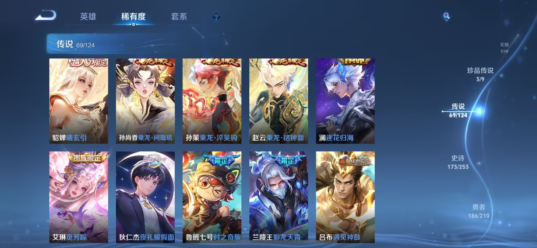 WZQM3192888王者荣耀账号详情图19 WZQM3192888王者荣耀账号详情图19