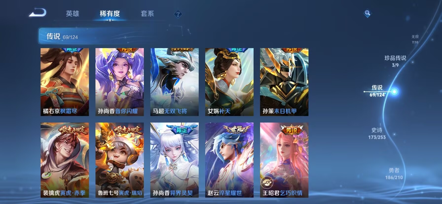 WZQM3192888王者荣耀账号详情图20 WZQM3192888王者荣耀账号详情图20