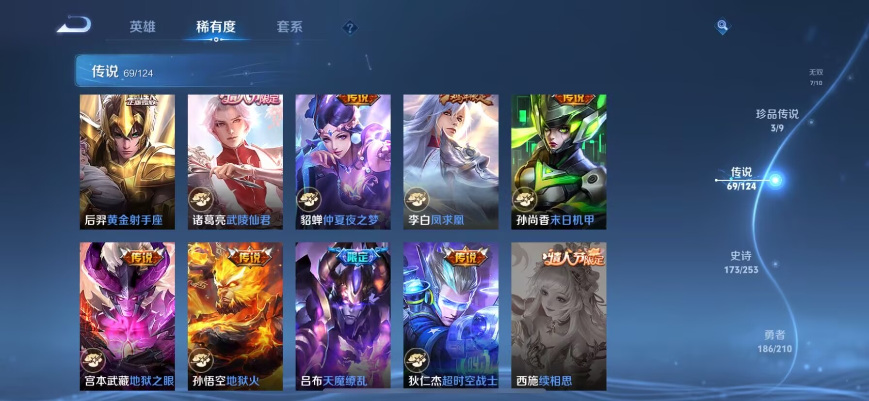 WZQM3192888王者荣耀账号详情图21 WZQM3192888王者荣耀账号详情图21