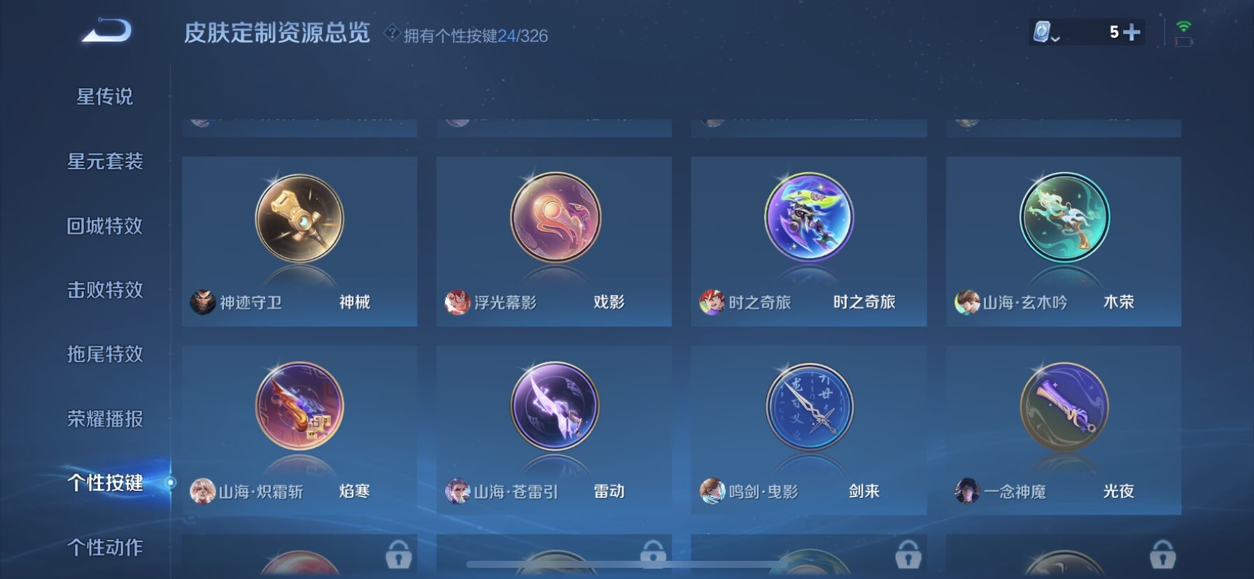WZQM3192888王者荣耀账号详情图22 WZQM3192888王者荣耀账号详情图22