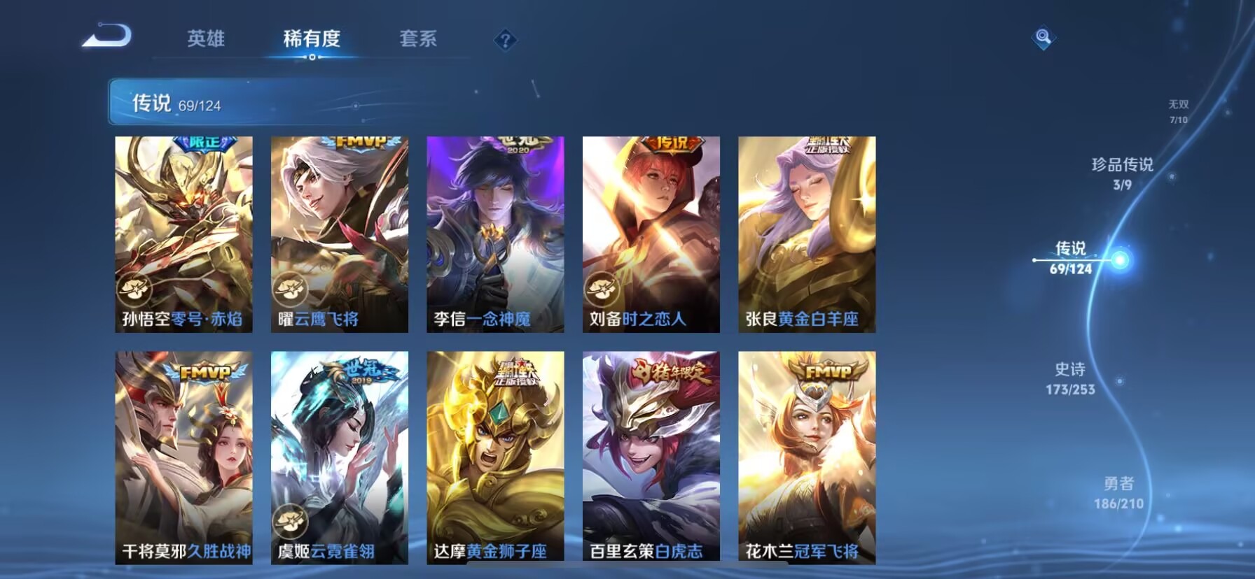 WZQM3192888王者荣耀账号详情图26 WZQM3192888王者荣耀账号详情图26