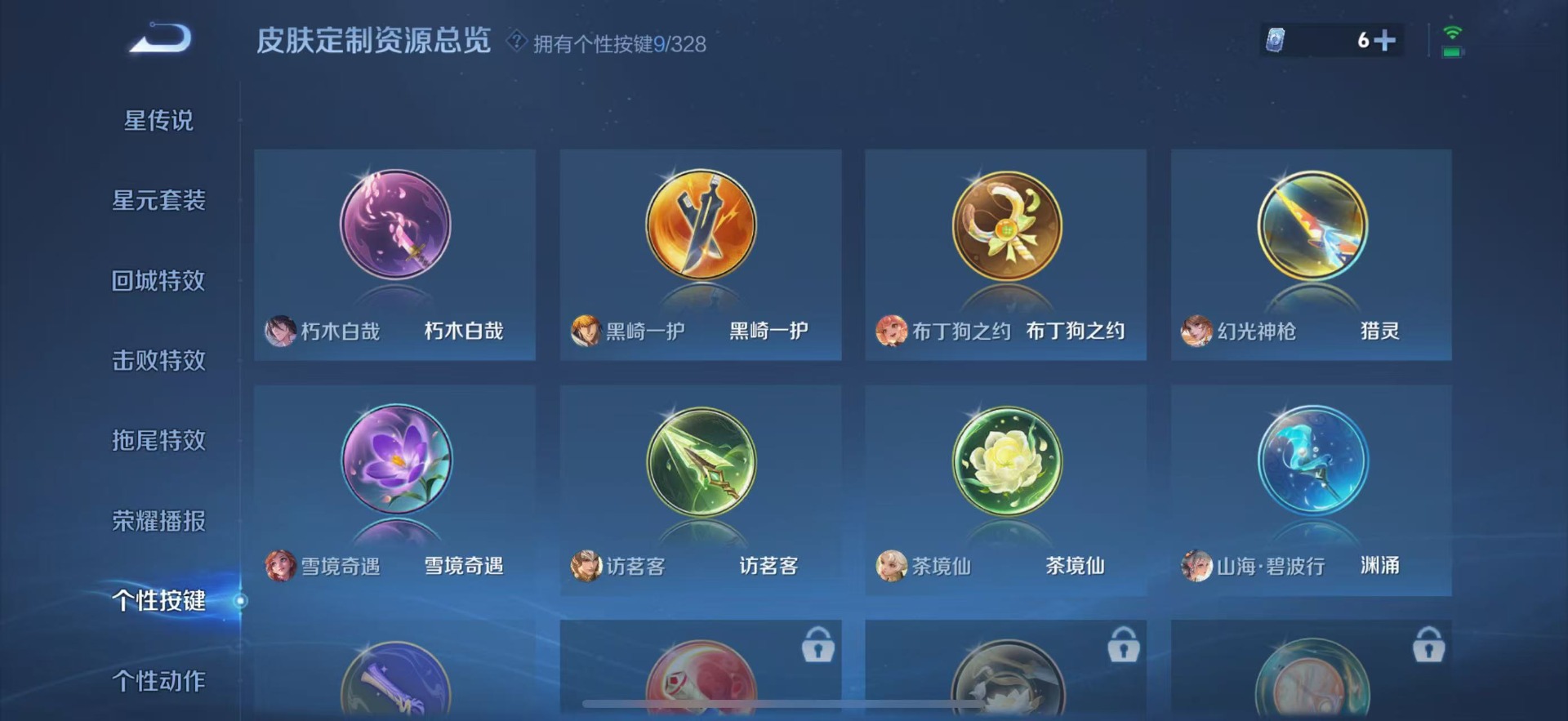 王者荣耀账号苹果QQ 4珍品传说 15传说 124英雄 257皮肤 可修改实名 荣耀水晶：鸣剑·曳影,弑枪猎影(韩信典藏