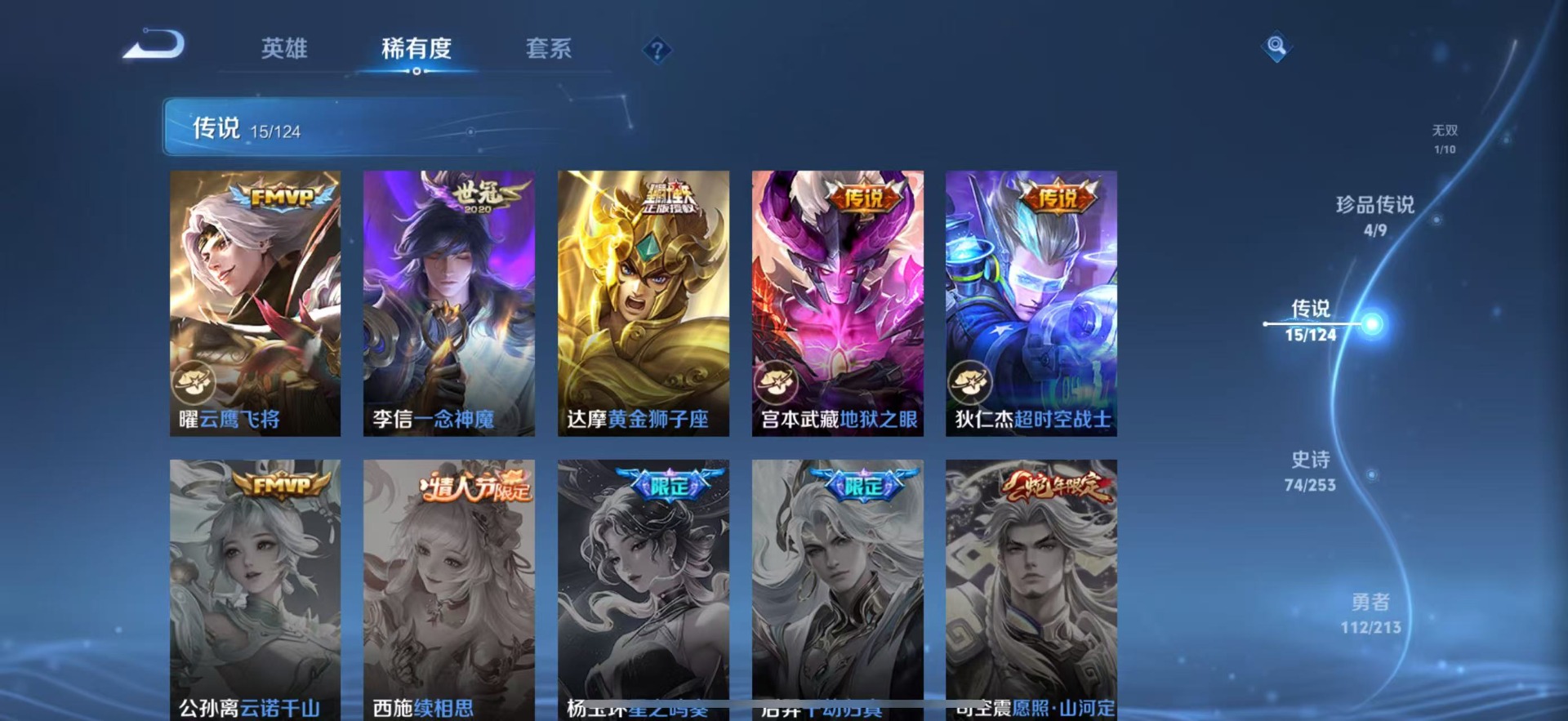 WZQM3192909王者荣耀账号详情图5 WZQM3192909王者荣耀账号详情图5