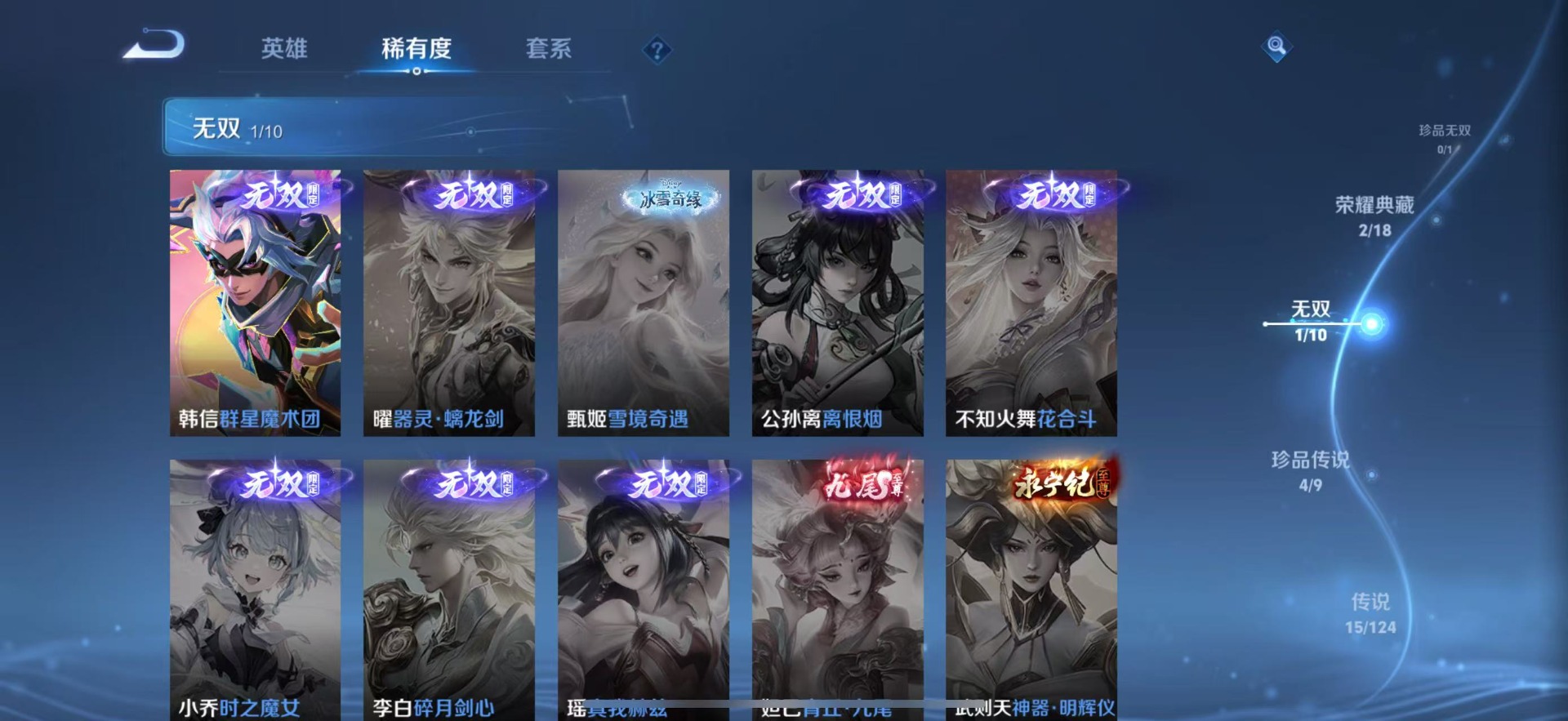 WZQM3192909王者荣耀账号详情图9 WZQM3192909王者荣耀账号详情图9