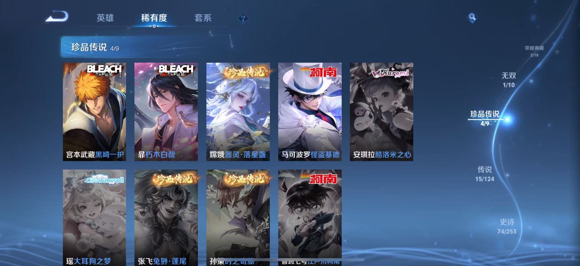 WZQM3192909王者荣耀账号详情图10 WZQM3192909王者荣耀账号详情图10