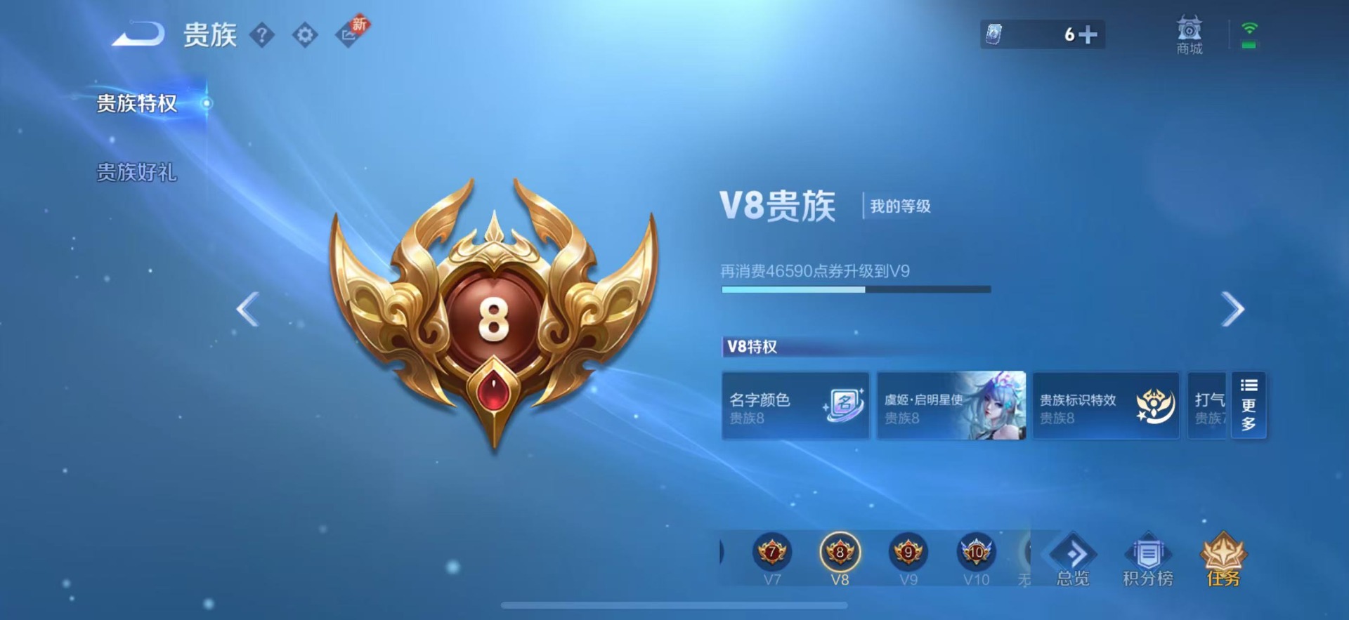 WZQM3192909王者荣耀账号详情图13 WZQM3192909王者荣耀账号详情图13