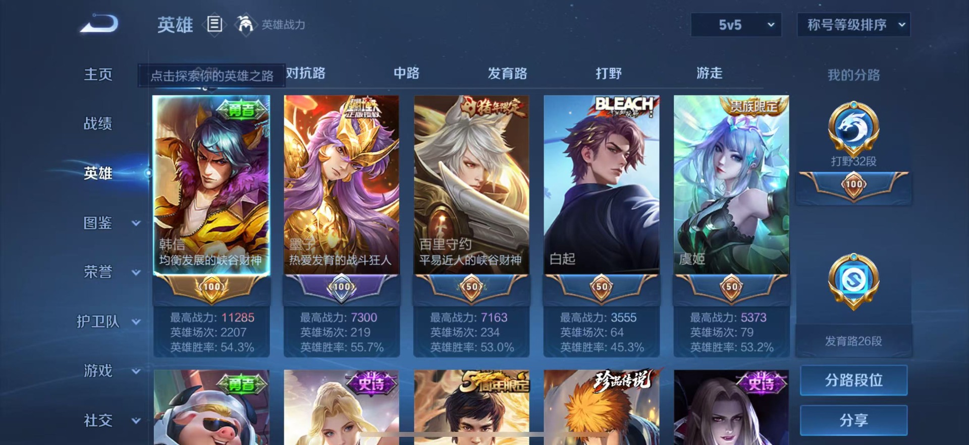 WZQM3192909王者荣耀账号详情图12 WZQM3192909王者荣耀账号详情图12