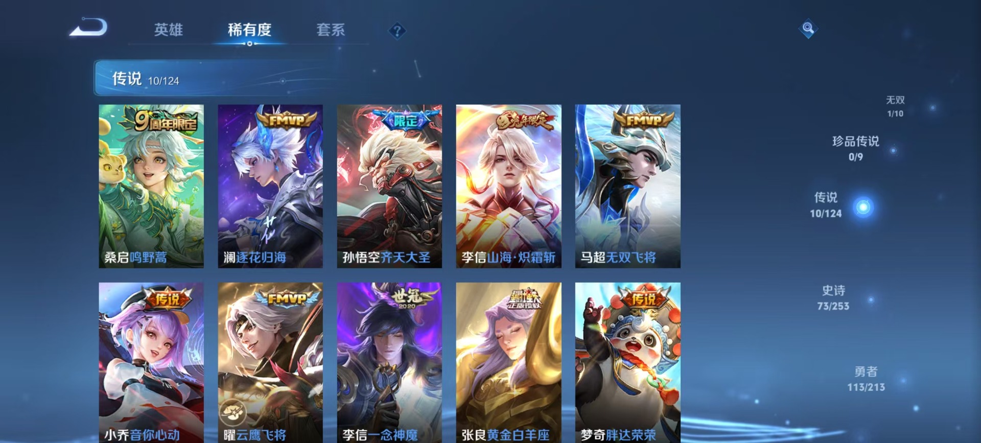 WZQM3193061王者荣耀账号详情图3 WZQM3193061王者荣耀账号详情图3