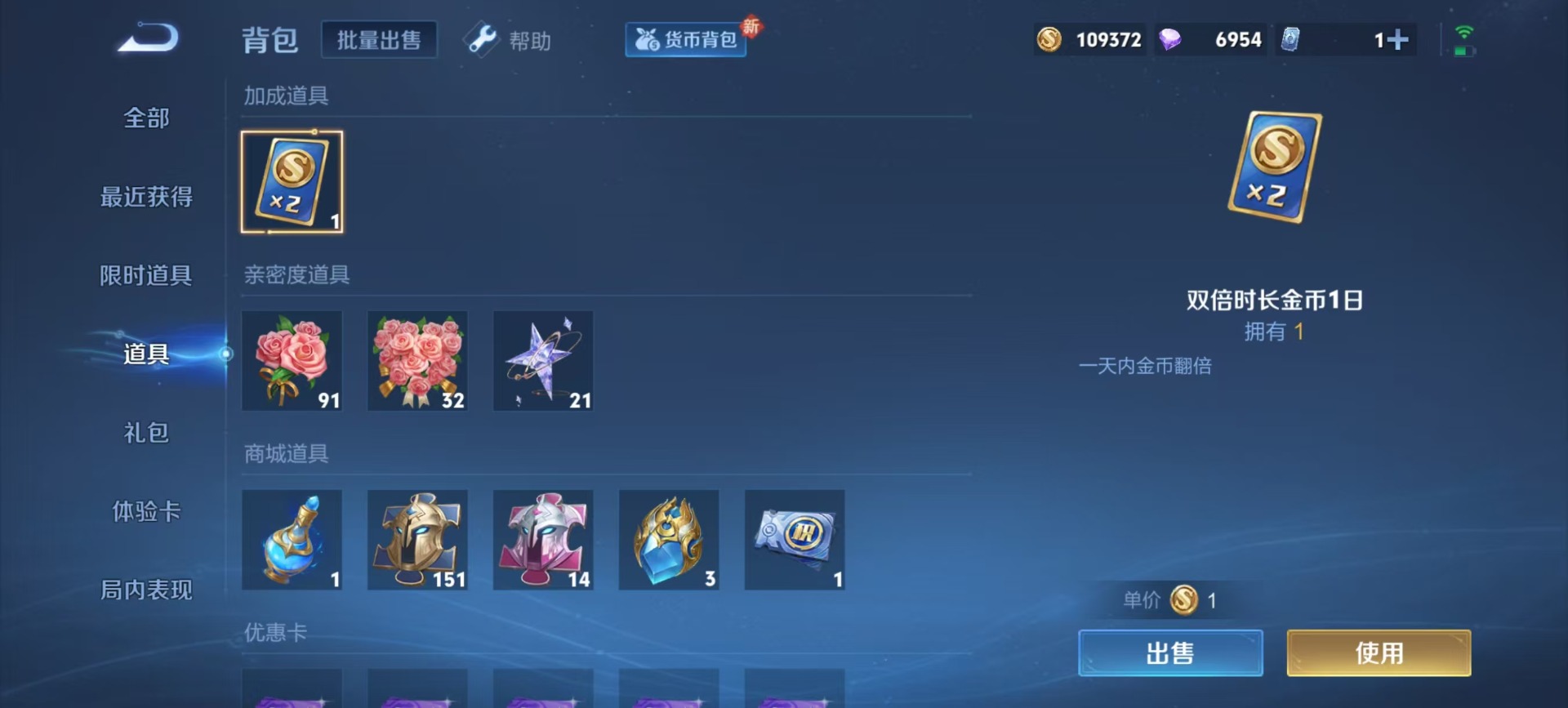 WZQM3193061王者荣耀账号详情图6 WZQM3193061王者荣耀账号详情图6