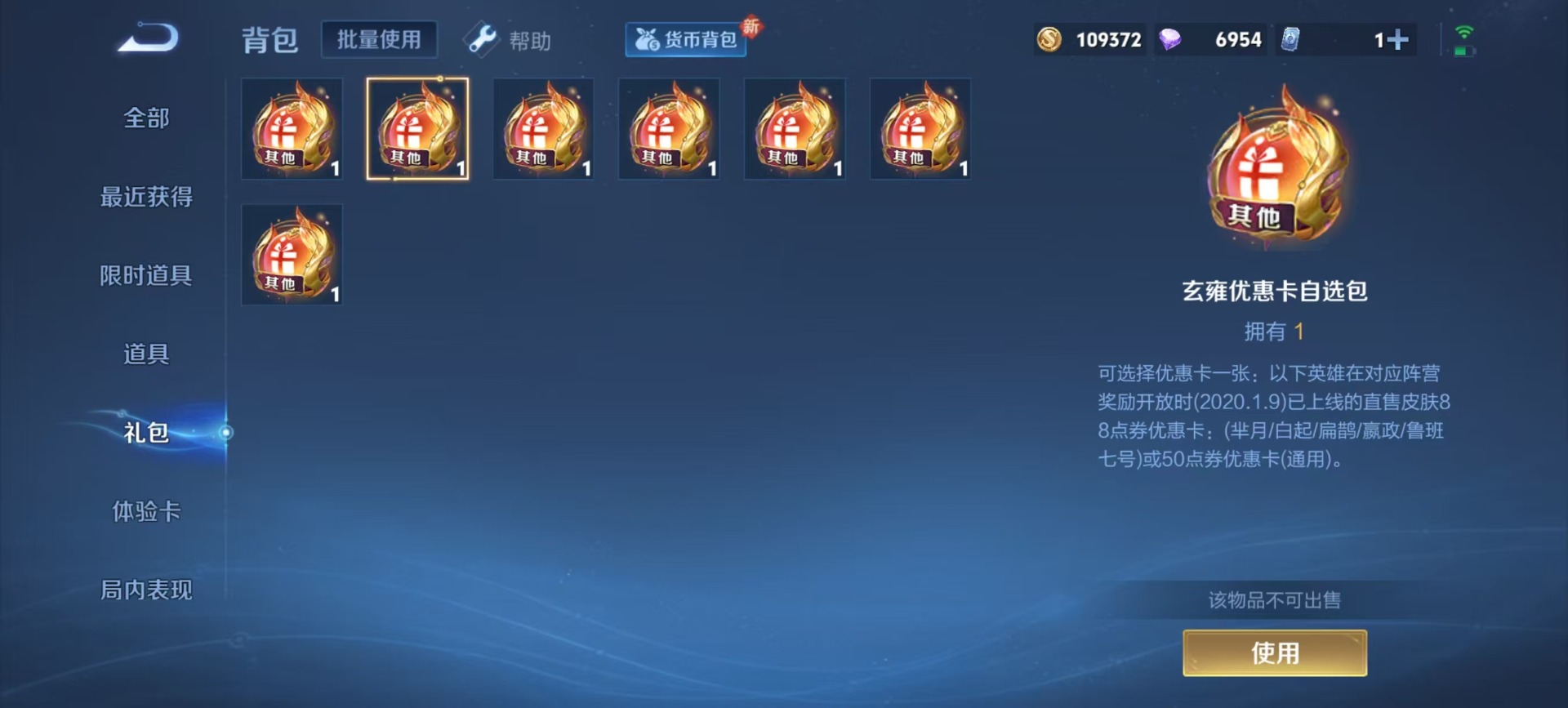 WZQM3193061王者荣耀账号详情图5 WZQM3193061王者荣耀账号详情图5