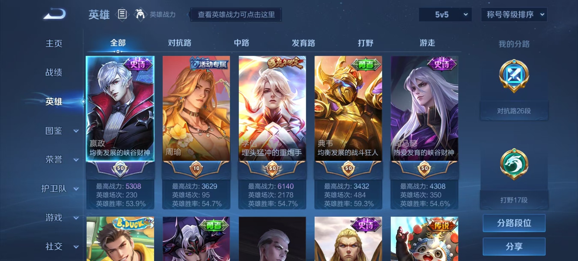 WZQM3193061王者荣耀账号详情图9 WZQM3193061王者荣耀账号详情图9