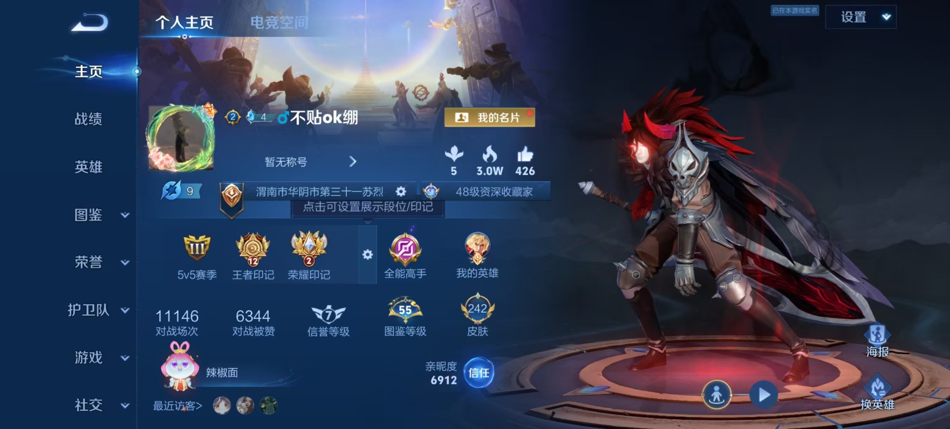 WZQM3193061王者荣耀账号详情图10 WZQM3193061王者荣耀账号详情图10