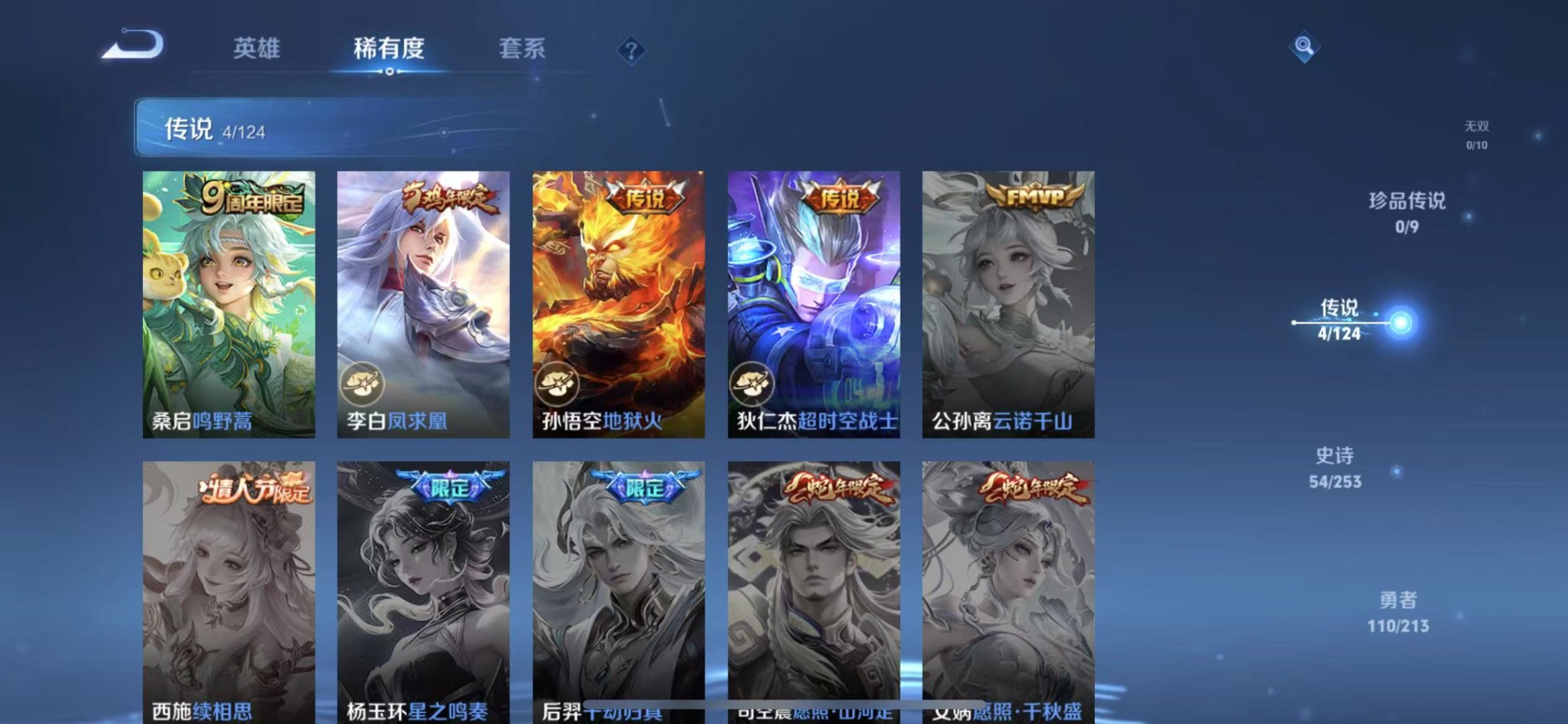 WZQM3193084王者荣耀账号详情图5 WZQM3193084王者荣耀账号详情图5