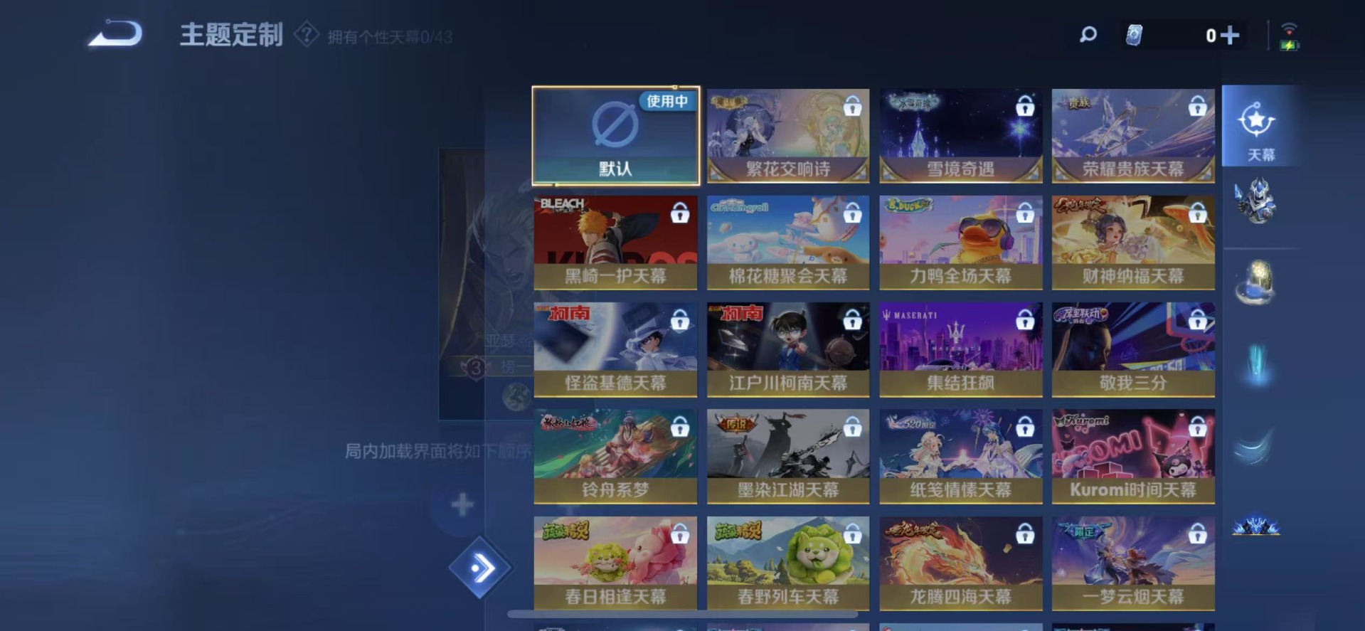 WZQM3193084王者荣耀账号详情图8 WZQM3193084王者荣耀账号详情图8