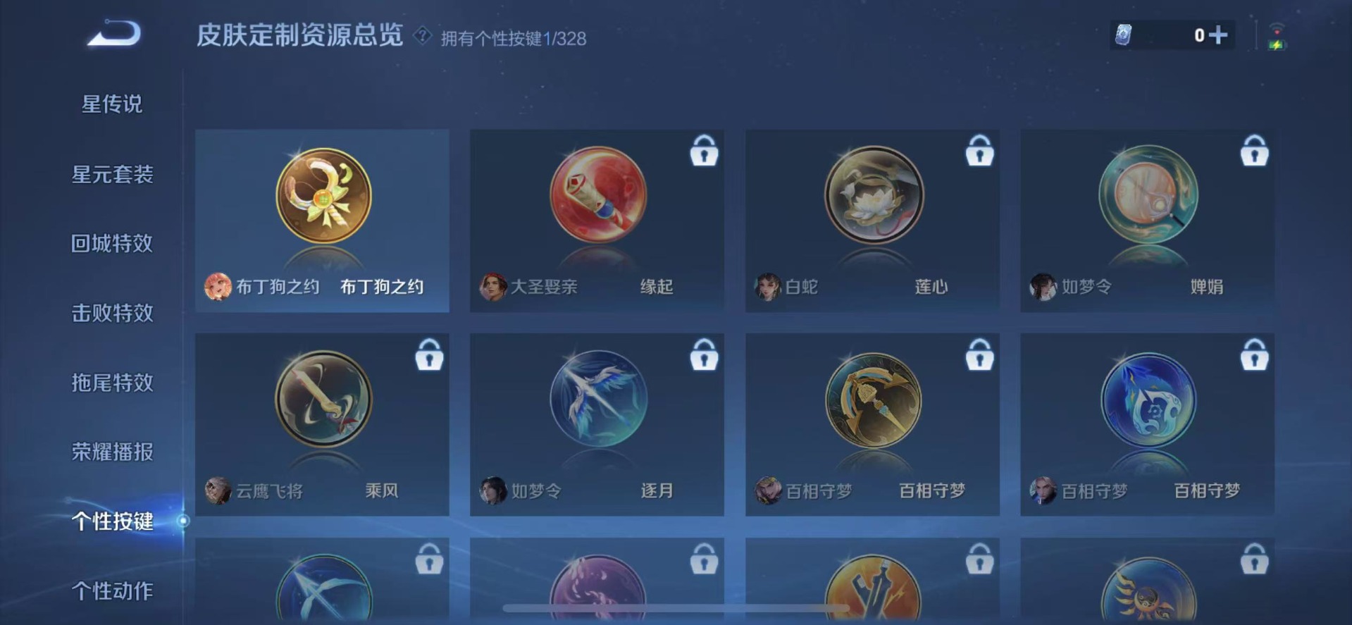 WZQM3193084王者荣耀账号详情图7 WZQM3193084王者荣耀账号详情图7