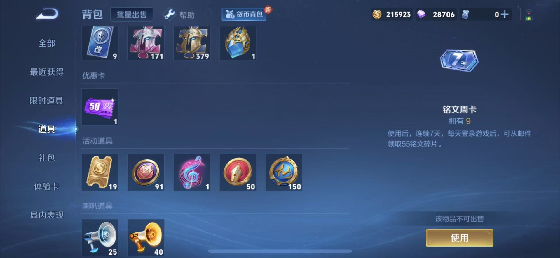 WZQM3193084王者荣耀账号详情图10 WZQM3193084王者荣耀账号详情图10