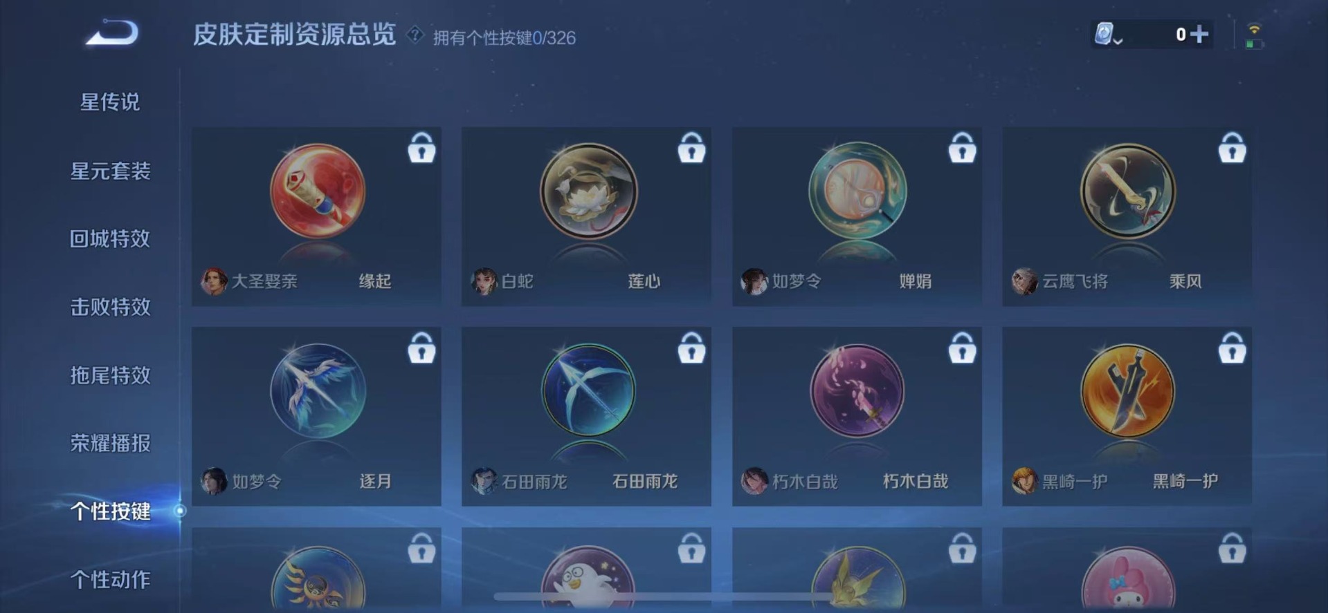 WZQM3193105王者荣耀账号详情图2 WZQM3193105王者荣耀账号详情图2