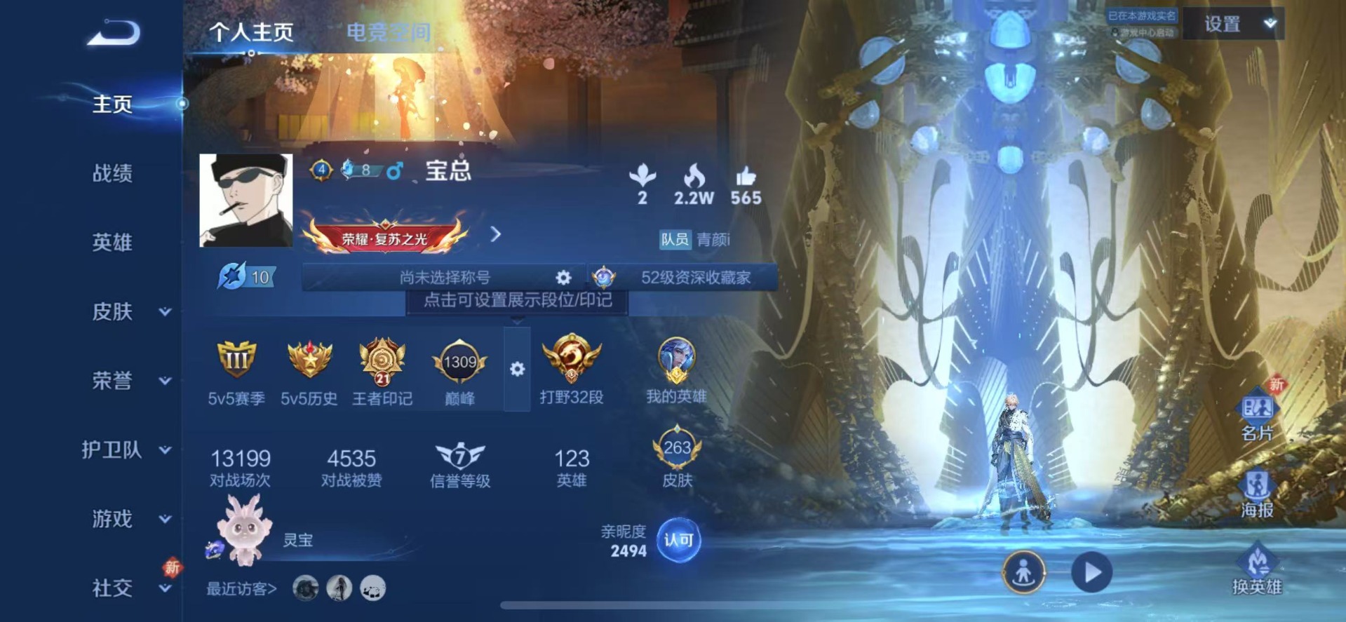 王者荣耀账号苹果QQ 123英雄 263皮肤 可修改实名 荣耀水晶：鸣剑·曳影 传说皮：黄金狮子座,黄金白羊座,地狱火,