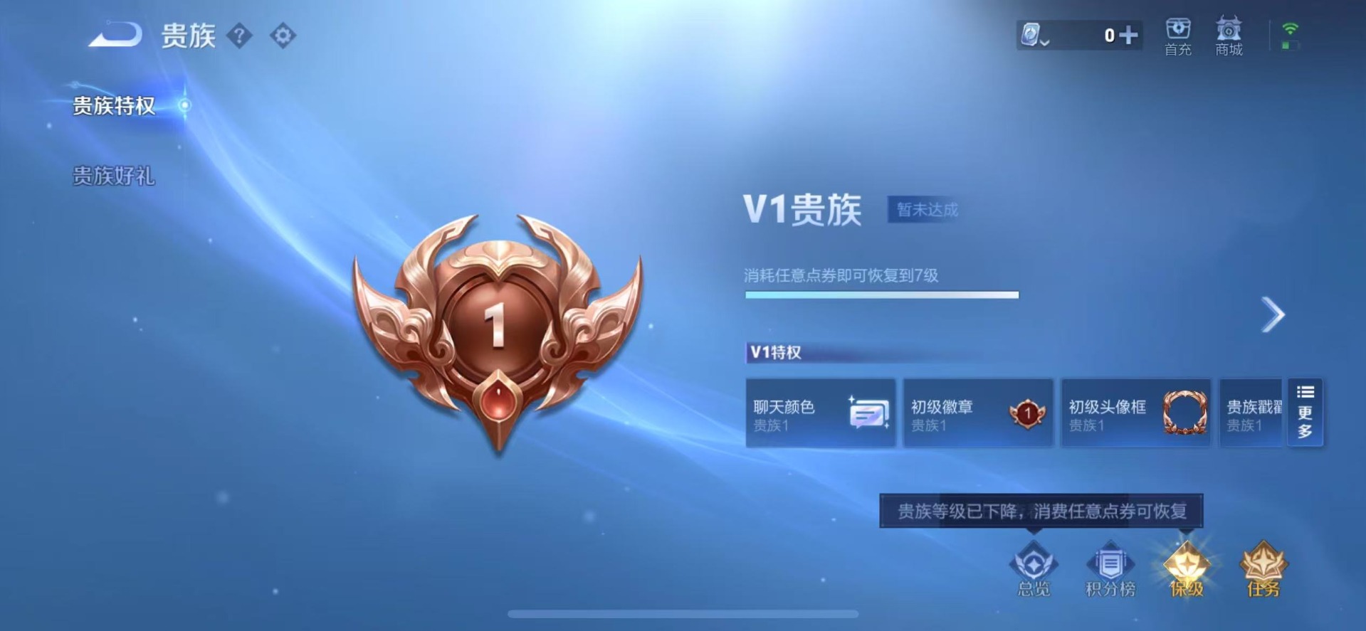 WZQM3193105王者荣耀账号详情图9 WZQM3193105王者荣耀账号详情图9