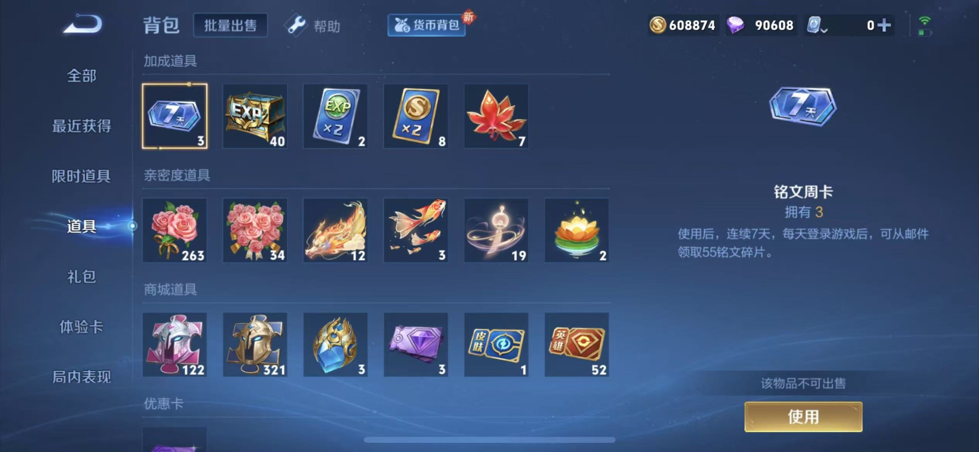 WZQM3193105王者荣耀账号详情图10 WZQM3193105王者荣耀账号详情图10