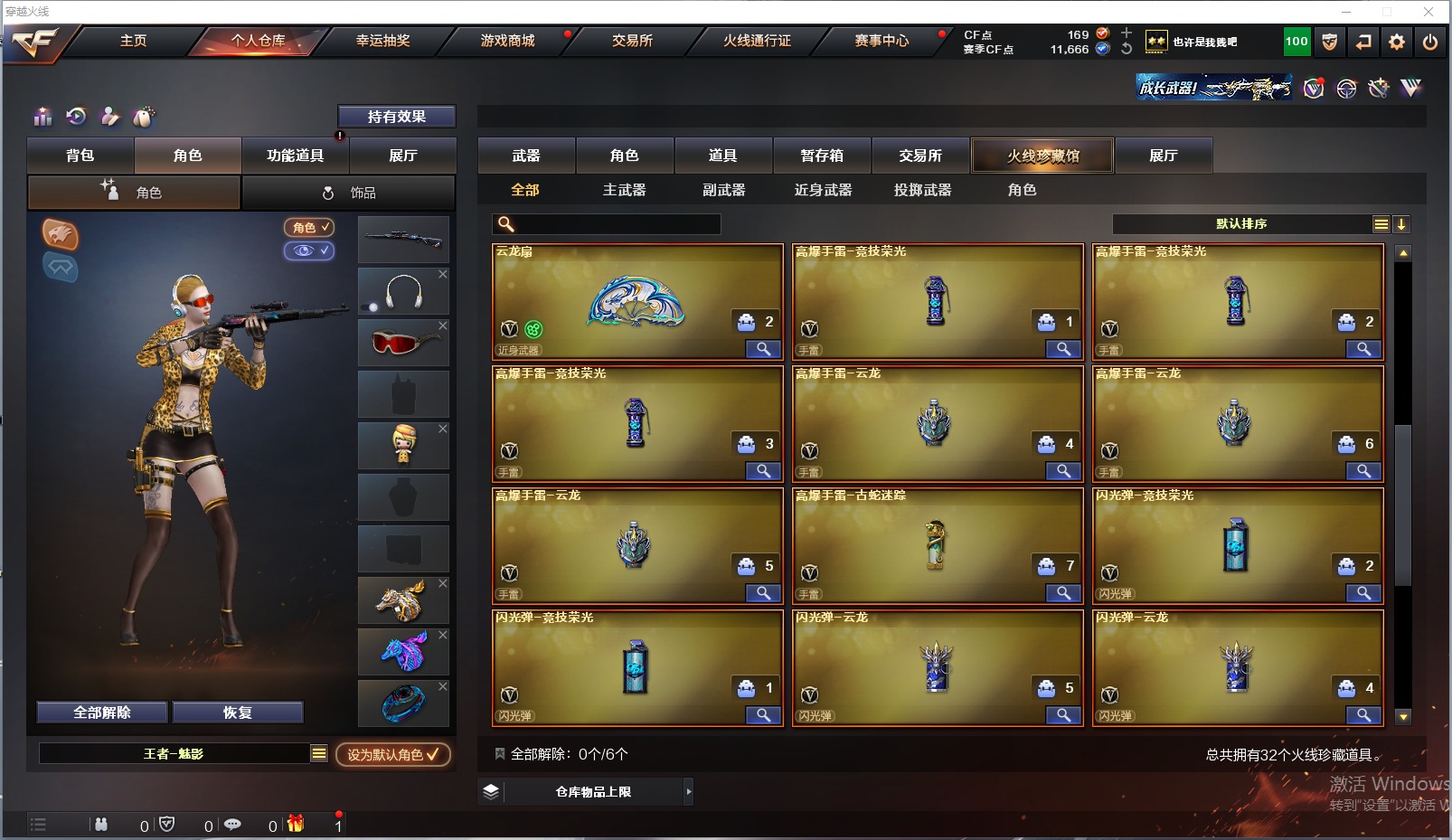 CFQM319415穿越火线账号详情图2 CFQM319415穿越火线账号详情图2