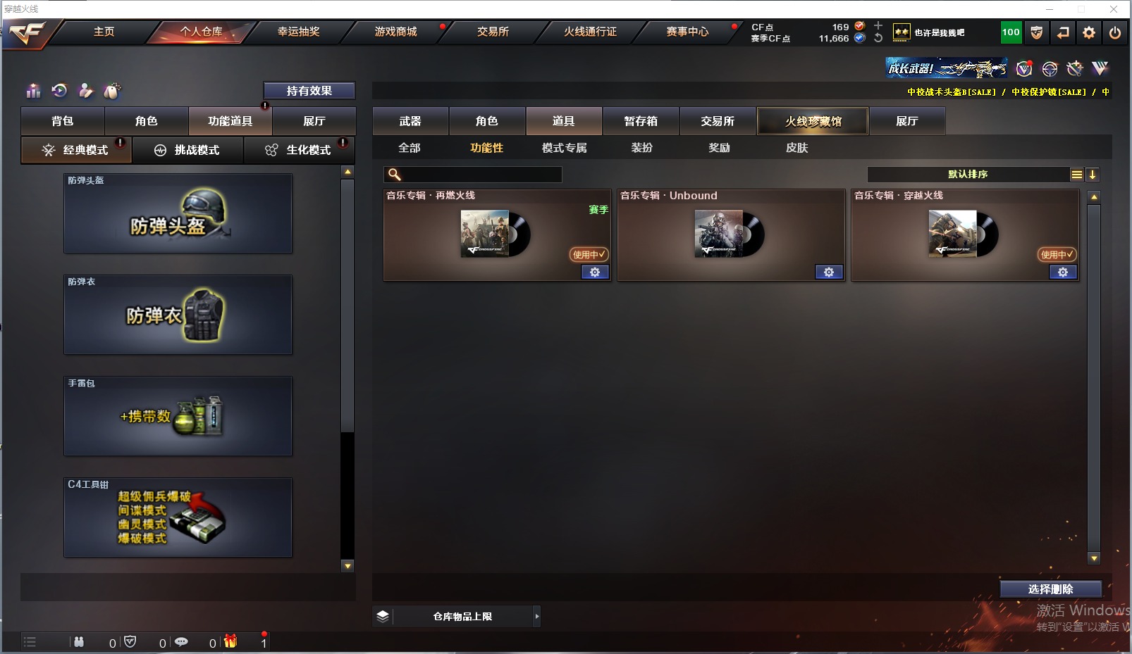 CFQM319415穿越火线账号详情图3 CFQM319415穿越火线账号详情图3