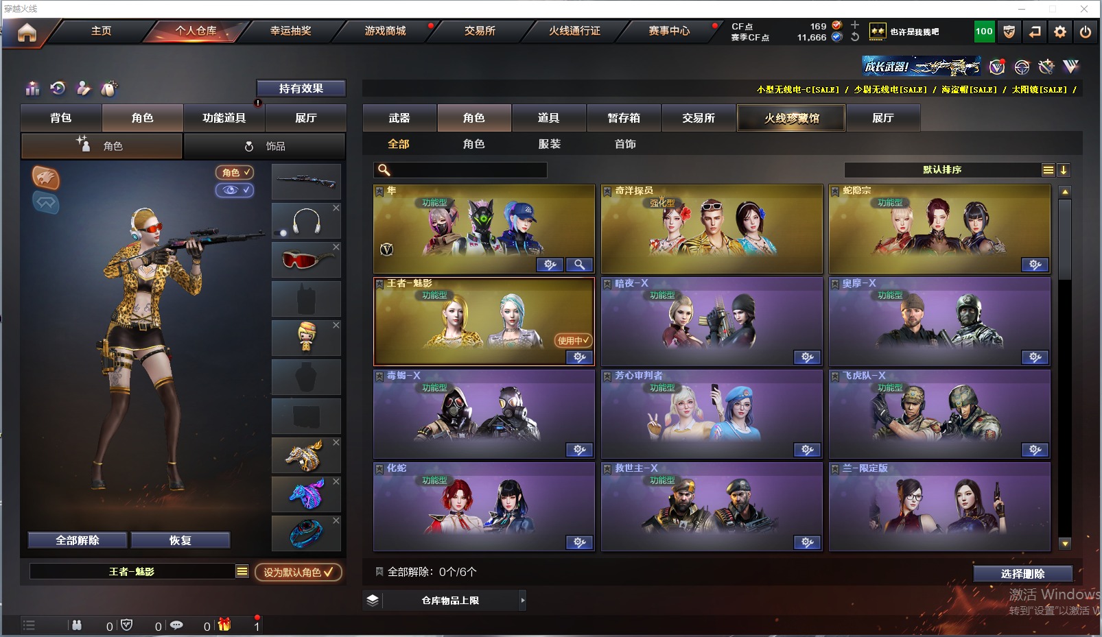 CFQM319415穿越火线账号详情图5 CFQM319415穿越火线账号详情图5