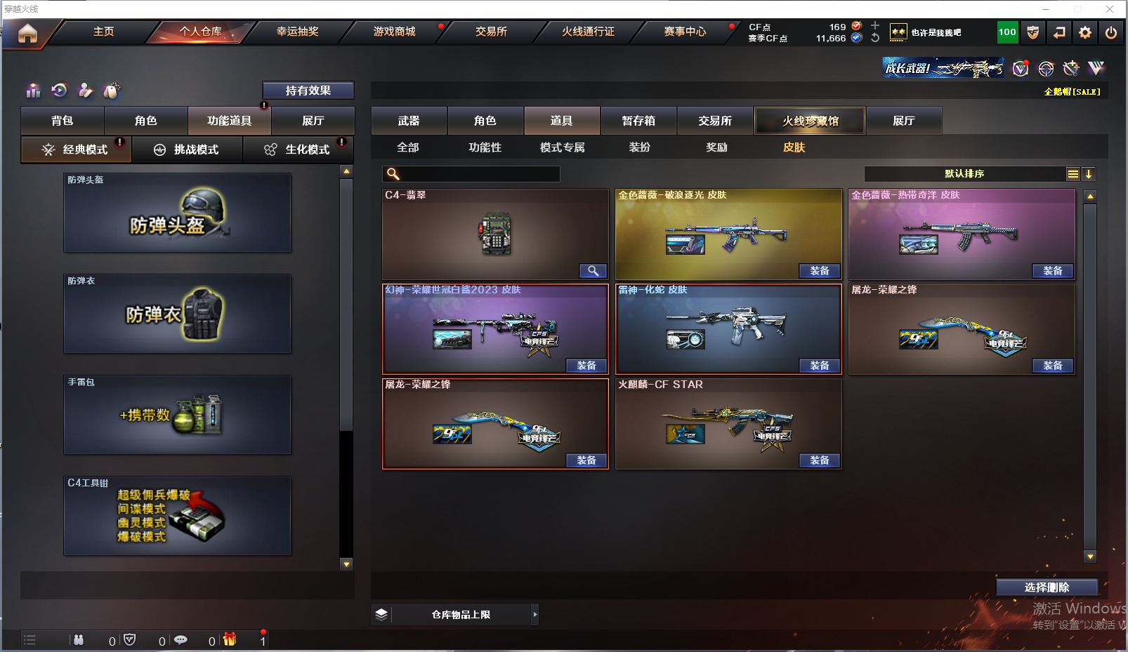 CFQM319415穿越火线账号详情图6 CFQM319415穿越火线账号详情图6