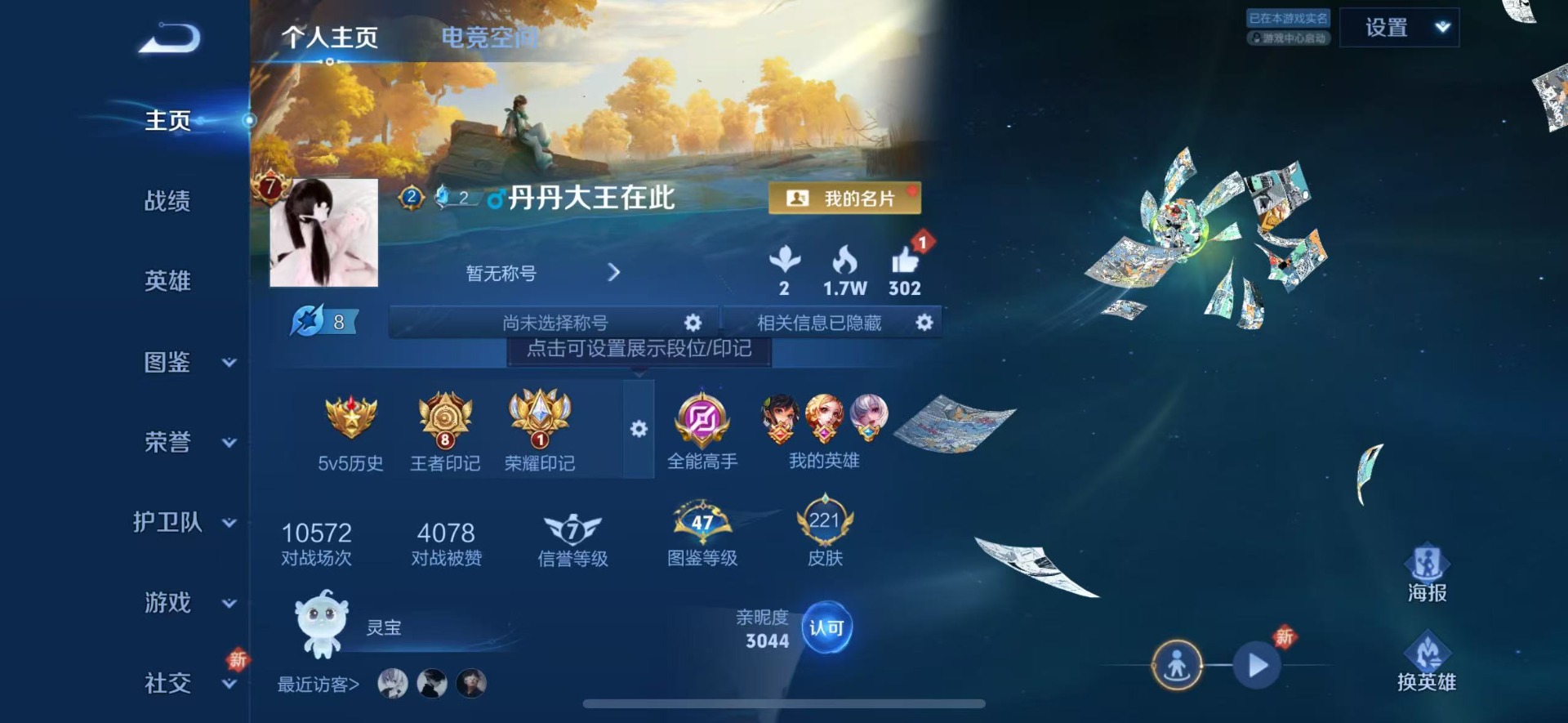 王者荣耀账号苹果QQ英雄 221皮肤 可修改实名 传说皮：黄金射手座,末日机甲-孙尚香(绿蚂蚱),云霓雀翎,久胜战神,时