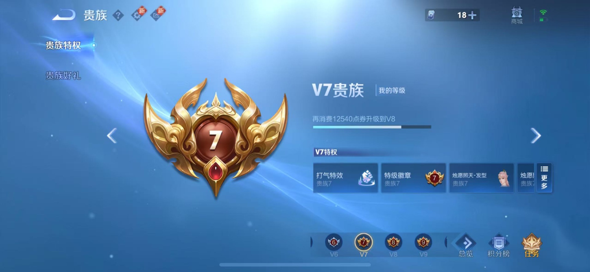 WZQM3193161王者荣耀账号详情图7 WZQM3193161王者荣耀账号详情图7