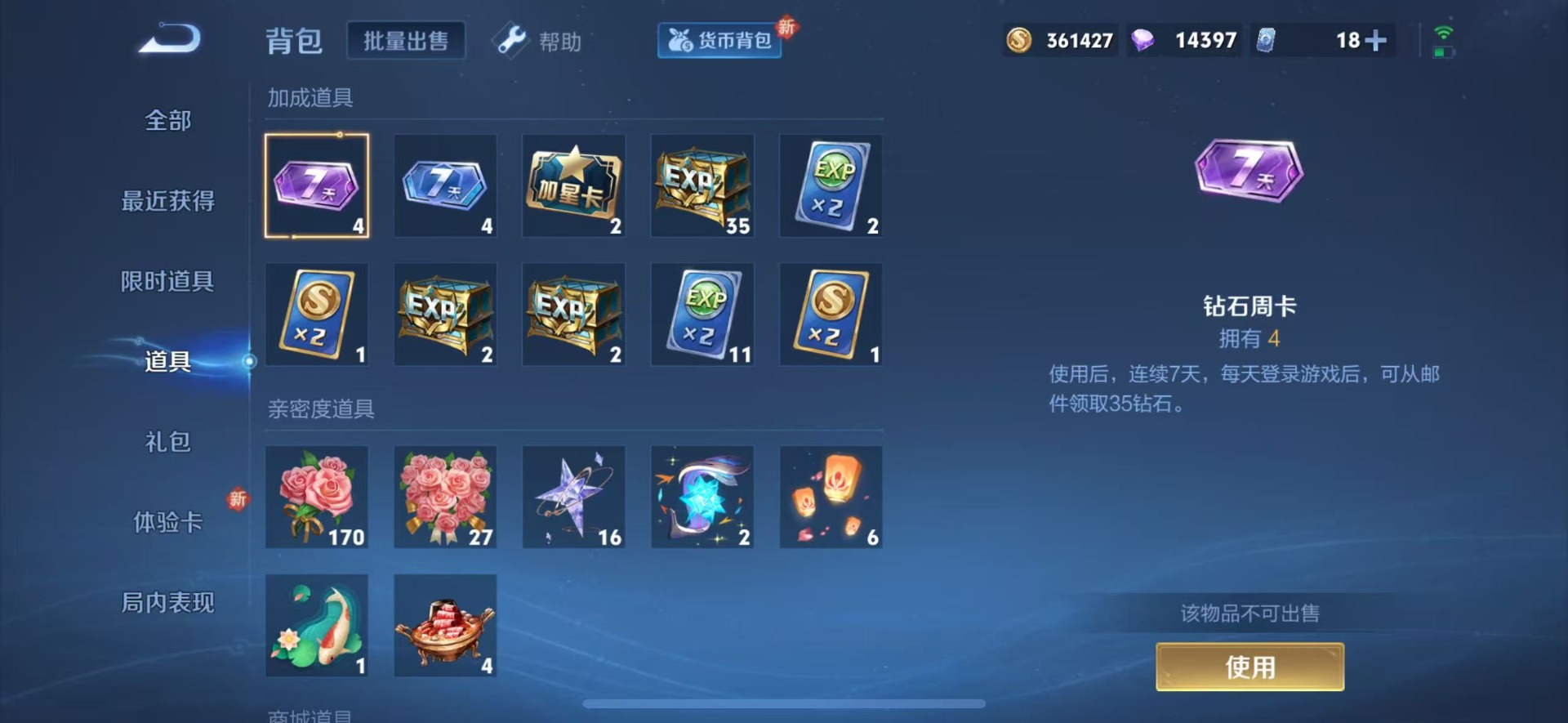 WZQM3193161王者荣耀账号详情图8 WZQM3193161王者荣耀账号详情图8