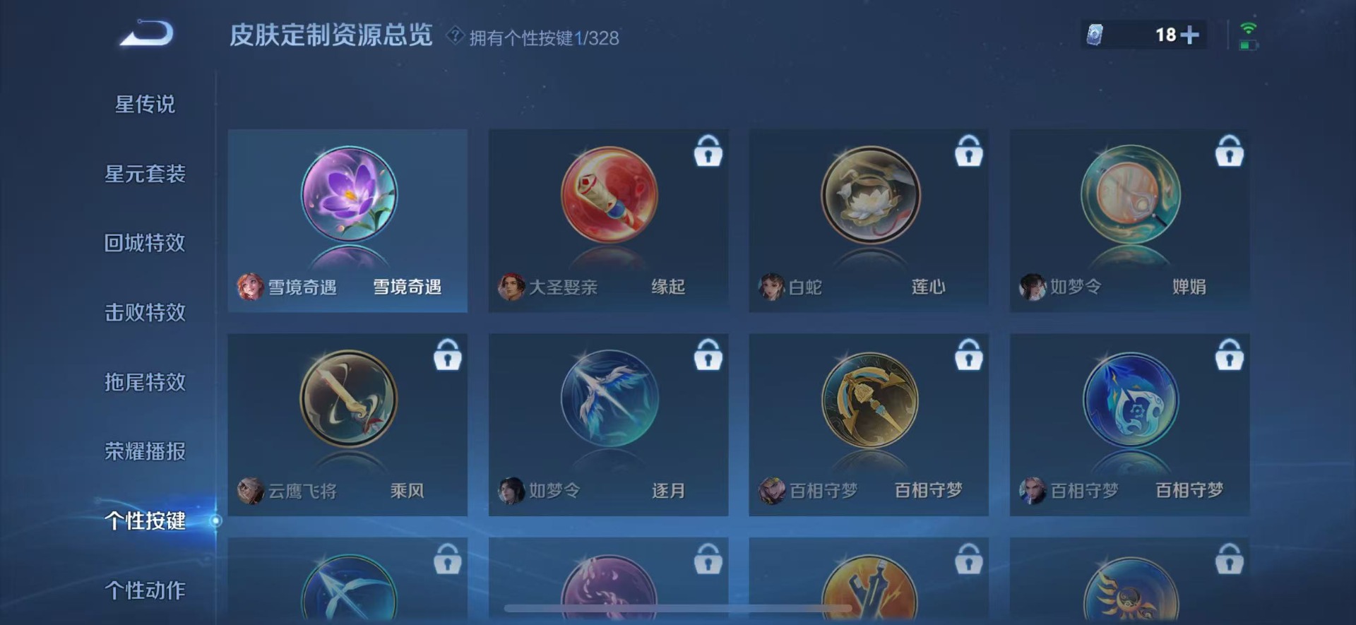WZQM3193161王者荣耀账号详情图11 WZQM3193161王者荣耀账号详情图11