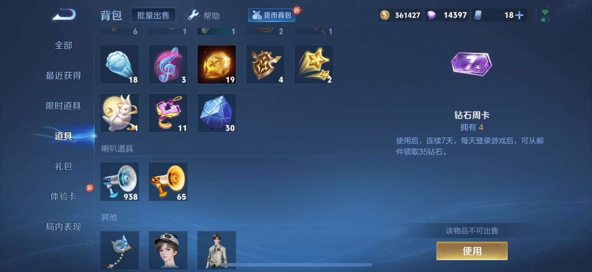 WZQM3193161王者荣耀账号详情图10 WZQM3193161王者荣耀账号详情图10