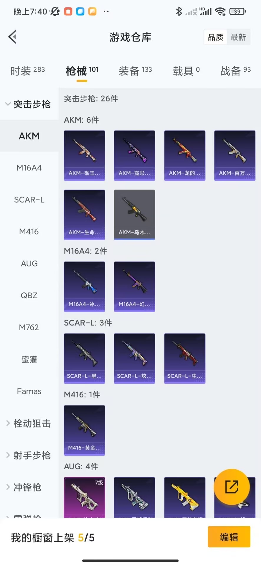 HPQM3280880和平精英账号详情图5 HPQM3280880和平精英账号详情图5