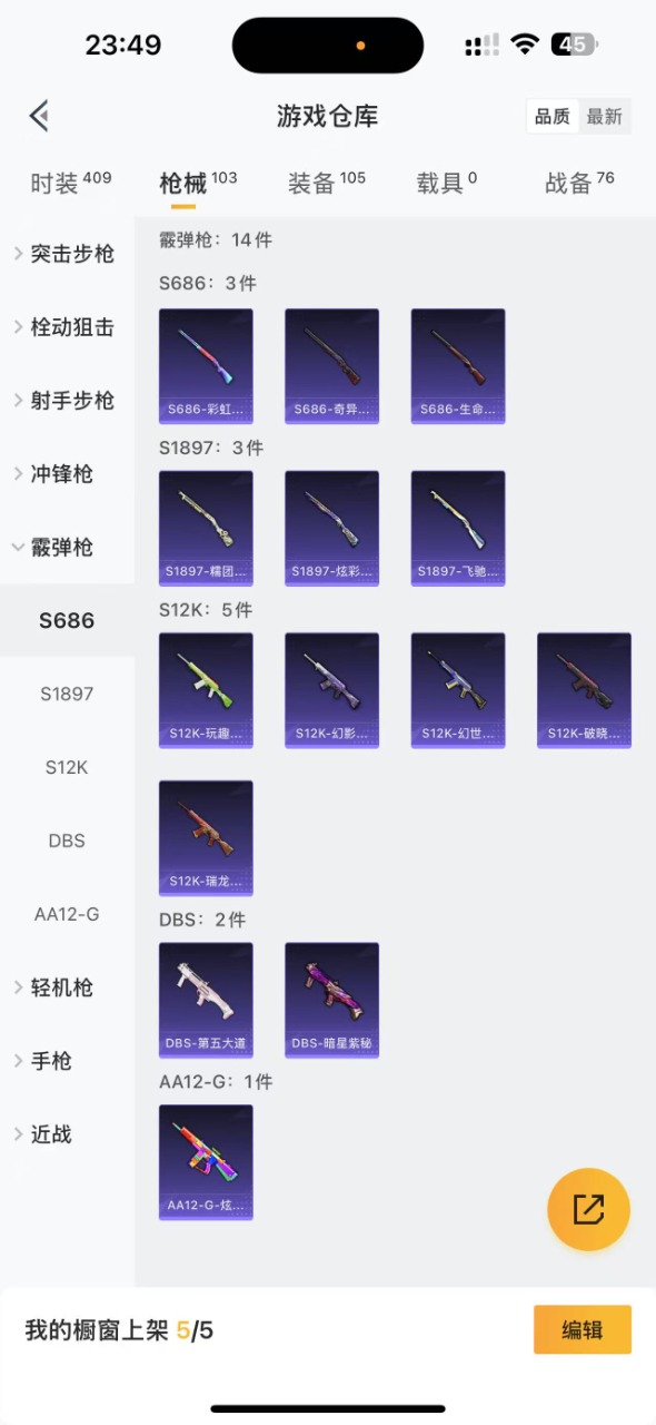 HPQM3280884和平精英账号详情图13 HPQM3280884和平精英账号详情图13