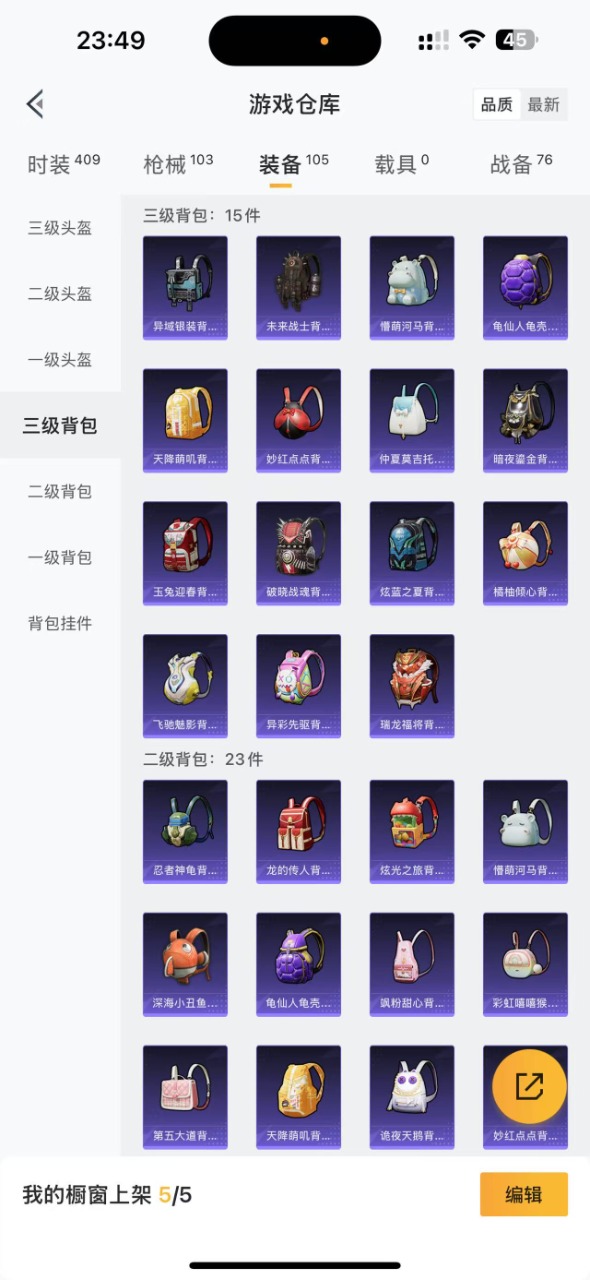 HPQM3280884和平精英账号详情图16 HPQM3280884和平精英账号详情图16