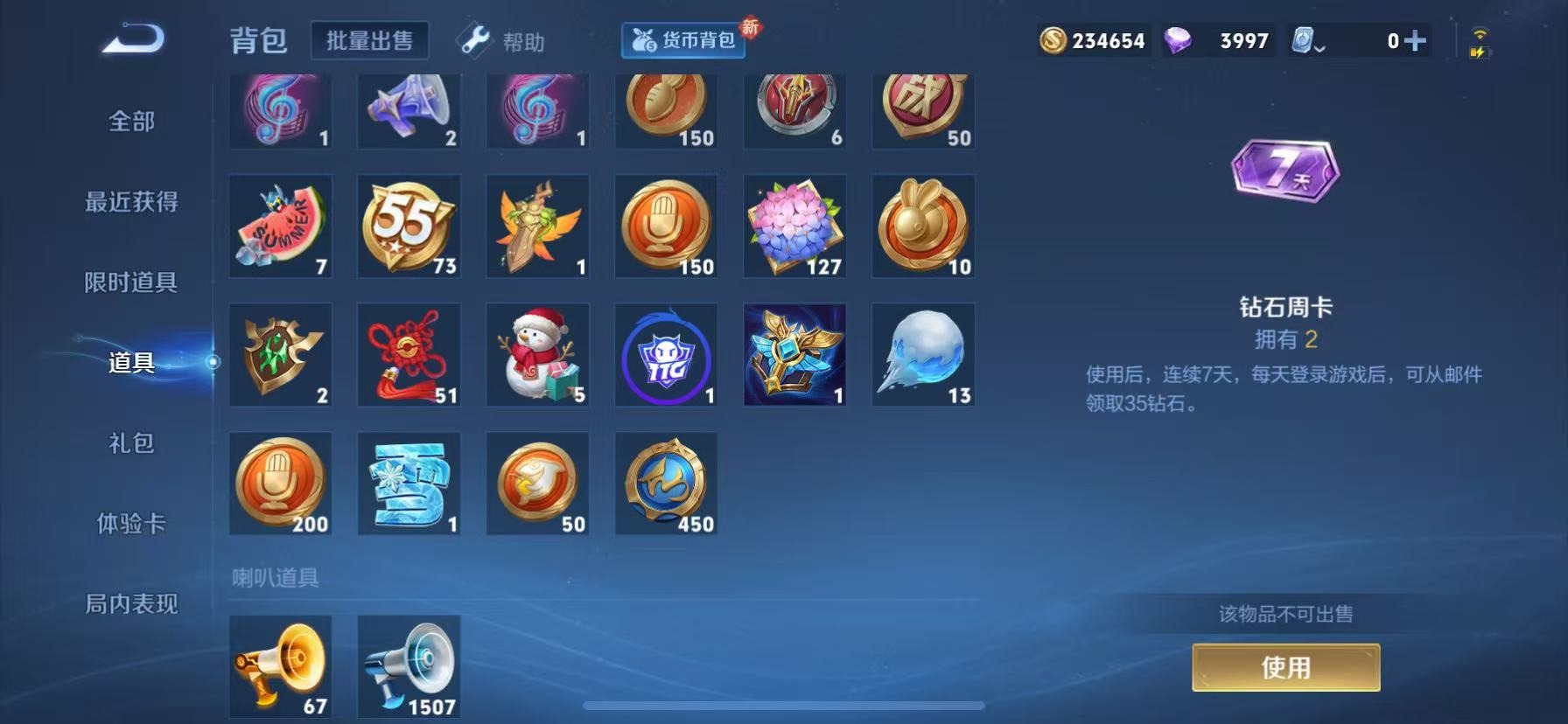 WZQM3193216王者荣耀账号详情图10 WZQM3193216王者荣耀账号详情图10