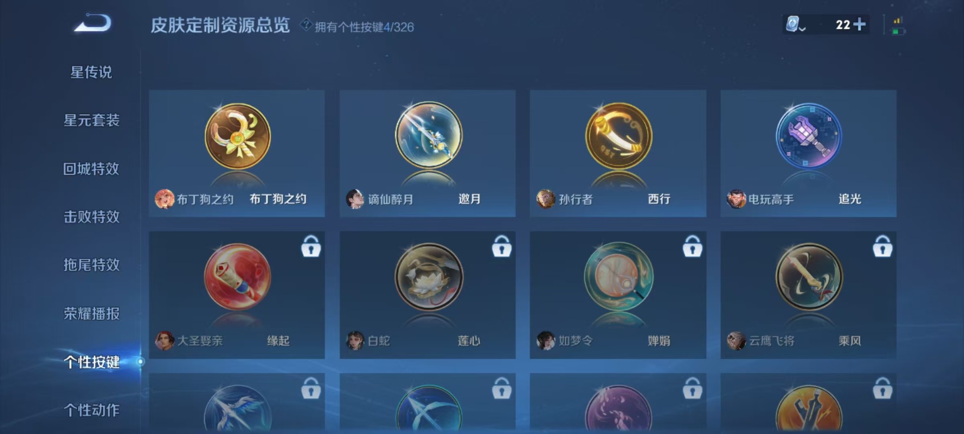 WZQM3193249王者荣耀账号详情图5 WZQM3193249王者荣耀账号详情图5