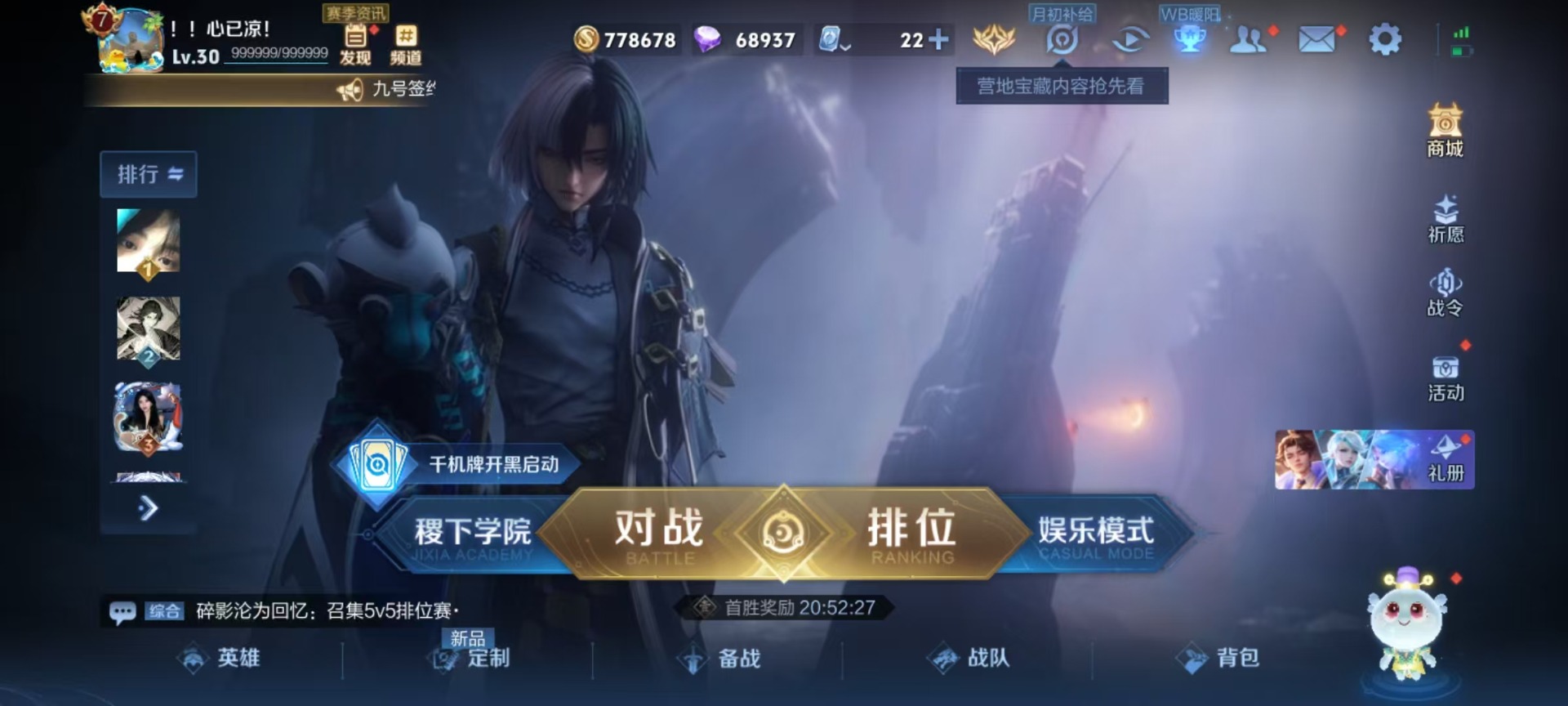 WZQM3193249王者荣耀账号详情图10 WZQM3193249王者荣耀账号详情图10