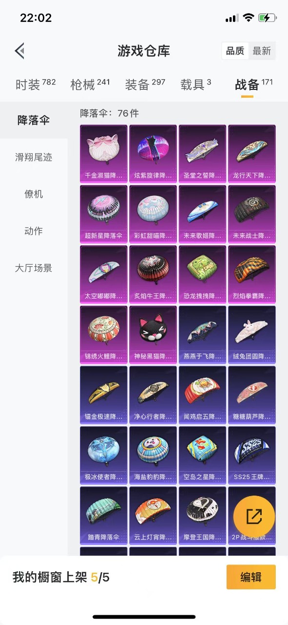 HPQM3280952和平精英账号详情图35 HPQM3280952和平精英账号详情图35